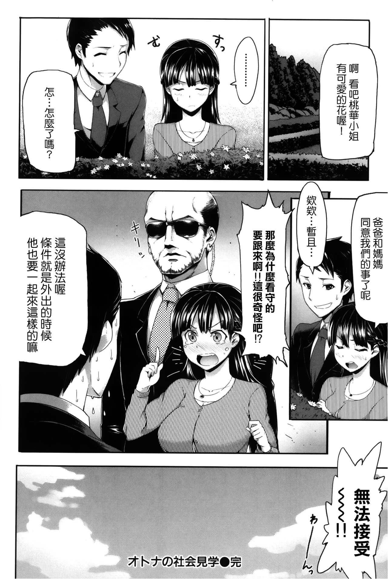 (成年コミック) [メメ50] サカリサカラレ + とらのあな特典 描き下ろし8ｐ小冊子