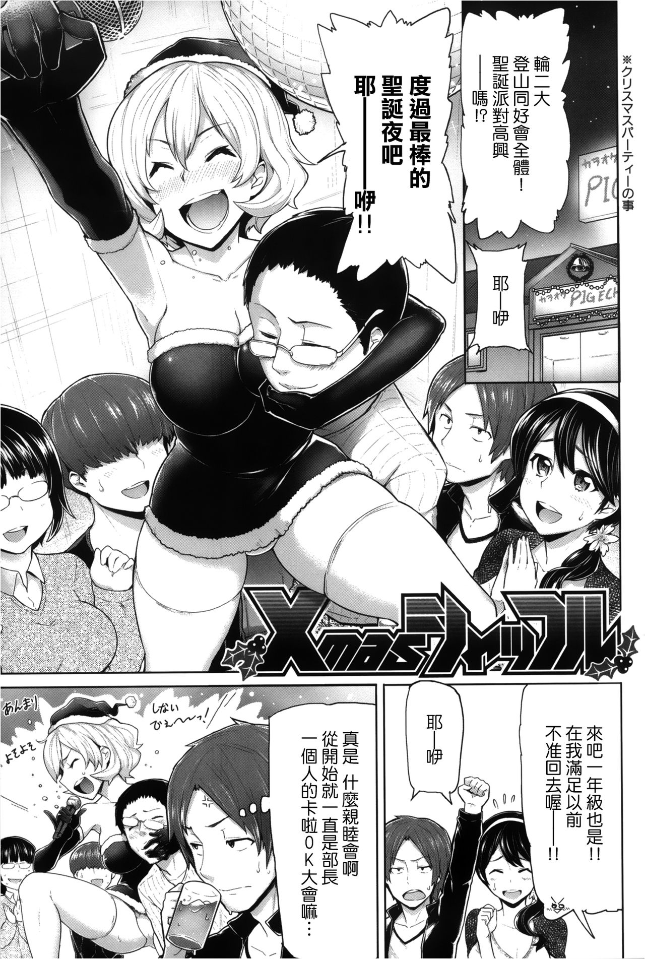 (成年コミック) [メメ50] サカリサカラレ + とらのあな特典 描き下ろし8ｐ小冊子