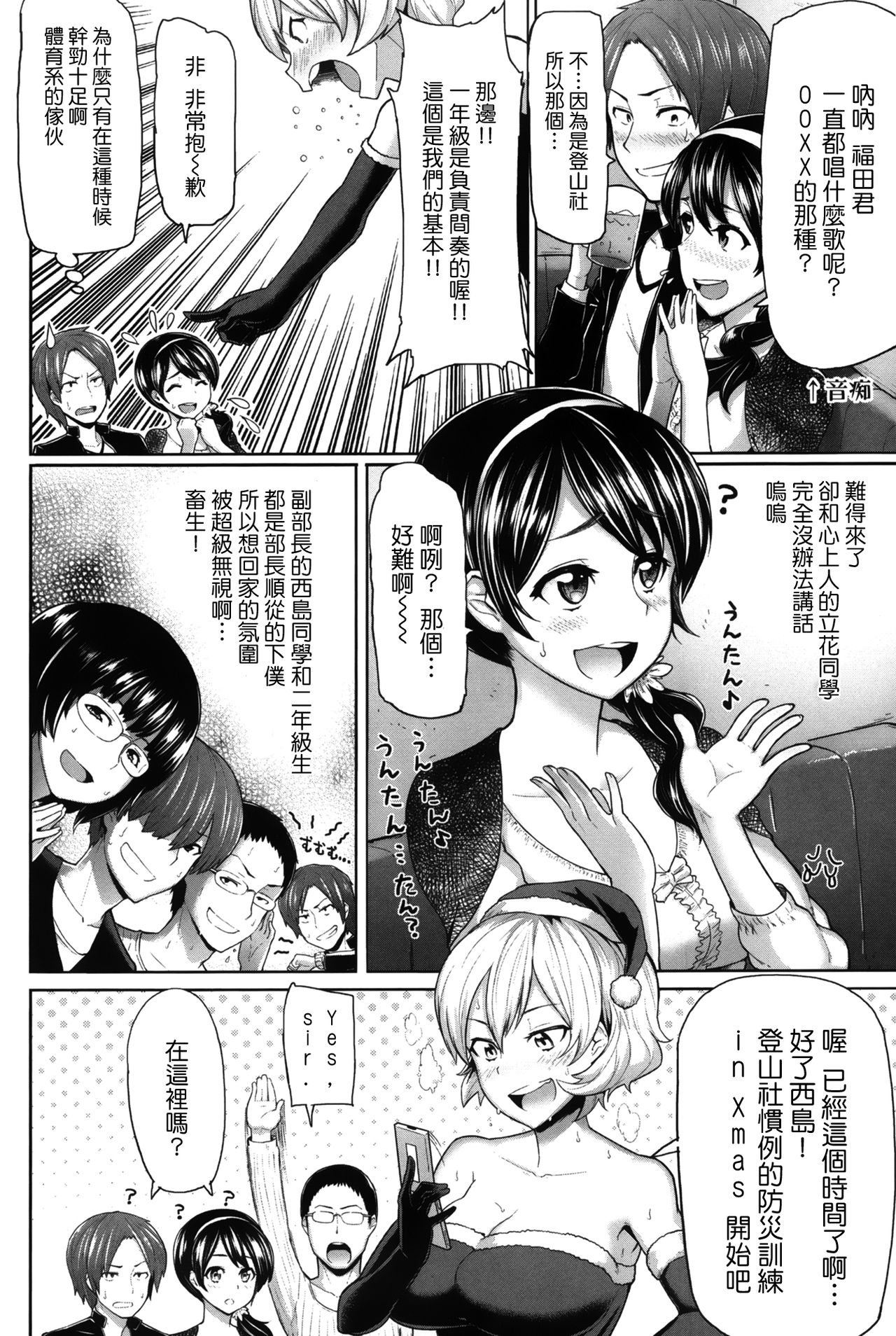 (成年コミック) [メメ50] サカリサカラレ + とらのあな特典 描き下ろし8ｐ小冊子