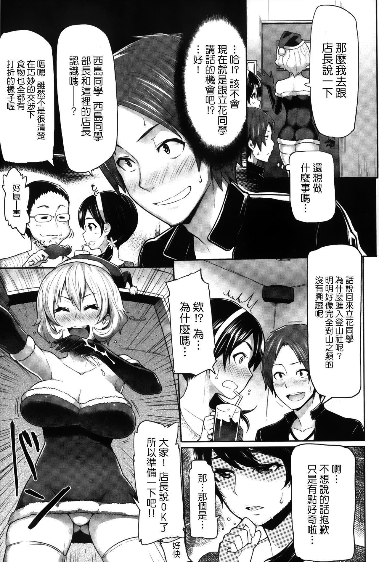 (成年コミック) [メメ50] サカリサカラレ + とらのあな特典 描き下ろし8ｐ小冊子