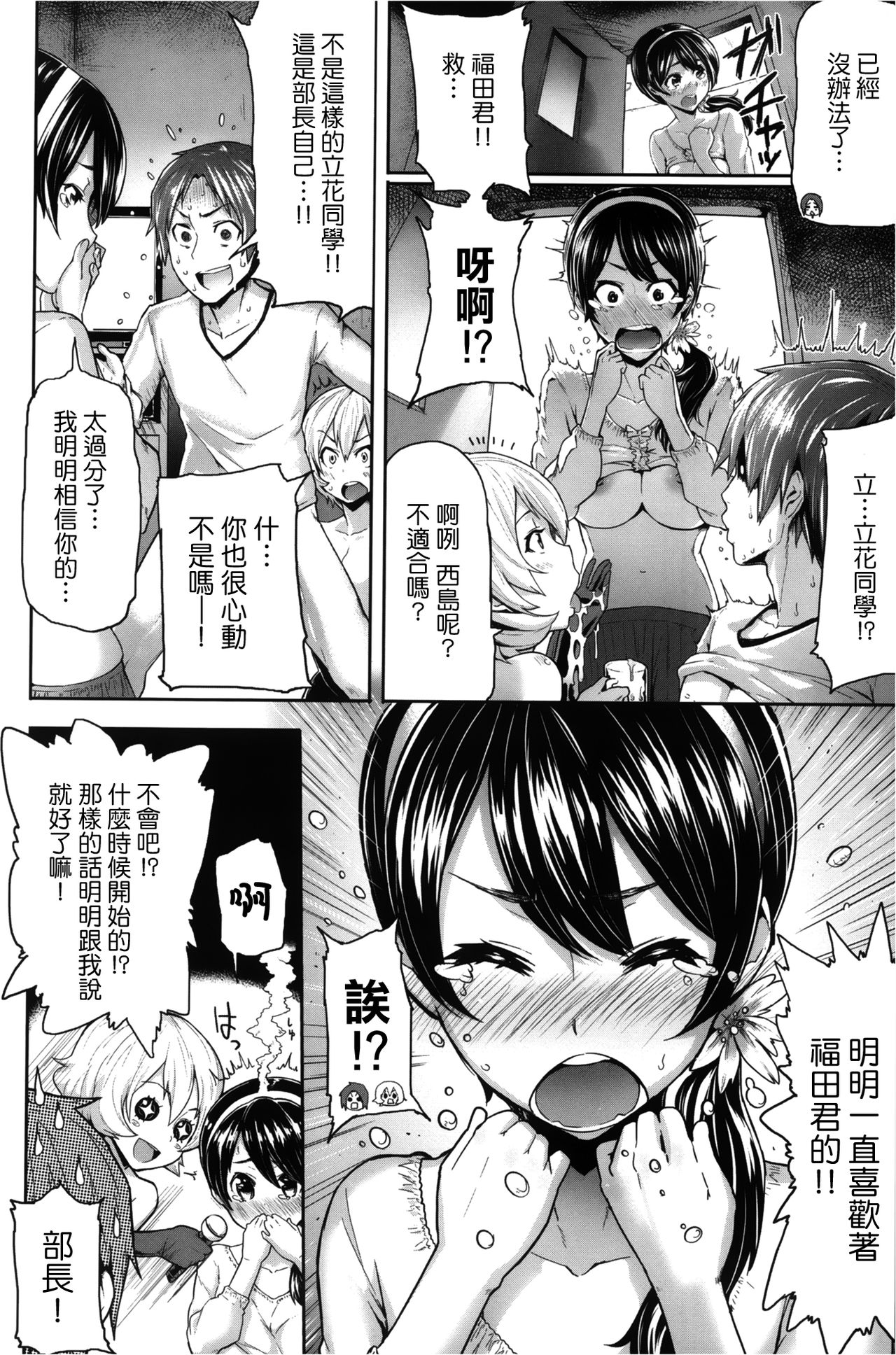 (成年コミック) [メメ50] サカリサカラレ + とらのあな特典 描き下ろし8ｐ小冊子