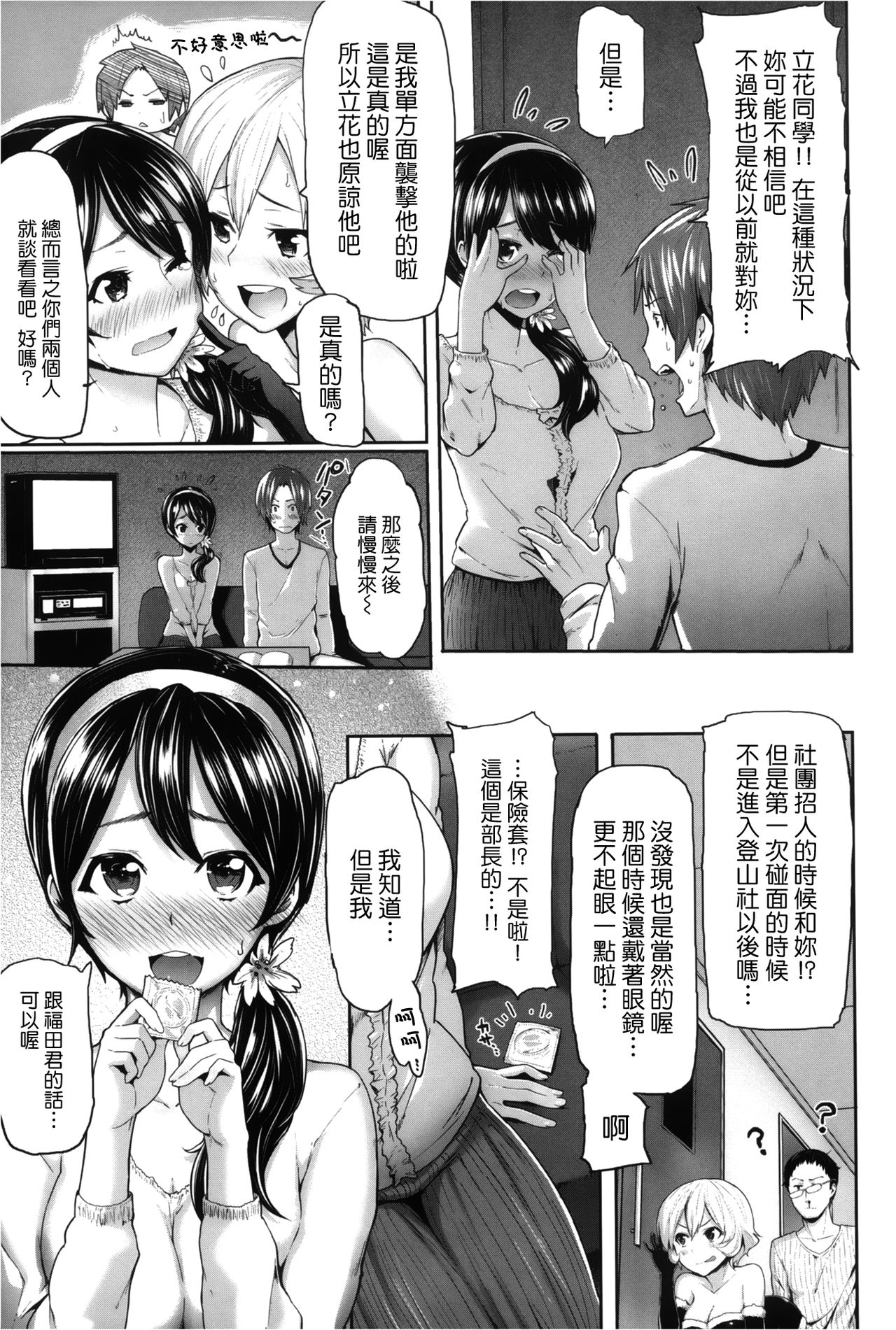 (成年コミック) [メメ50] サカリサカラレ + とらのあな特典 描き下ろし8ｐ小冊子