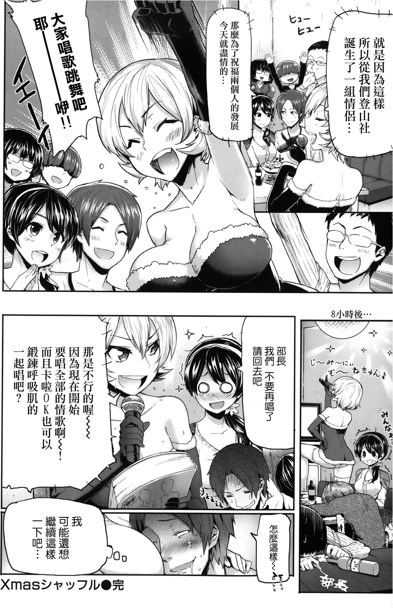 (成年コミック) [メメ50] サカリサカラレ + とらのあな特典 描き下ろし8ｐ小冊子