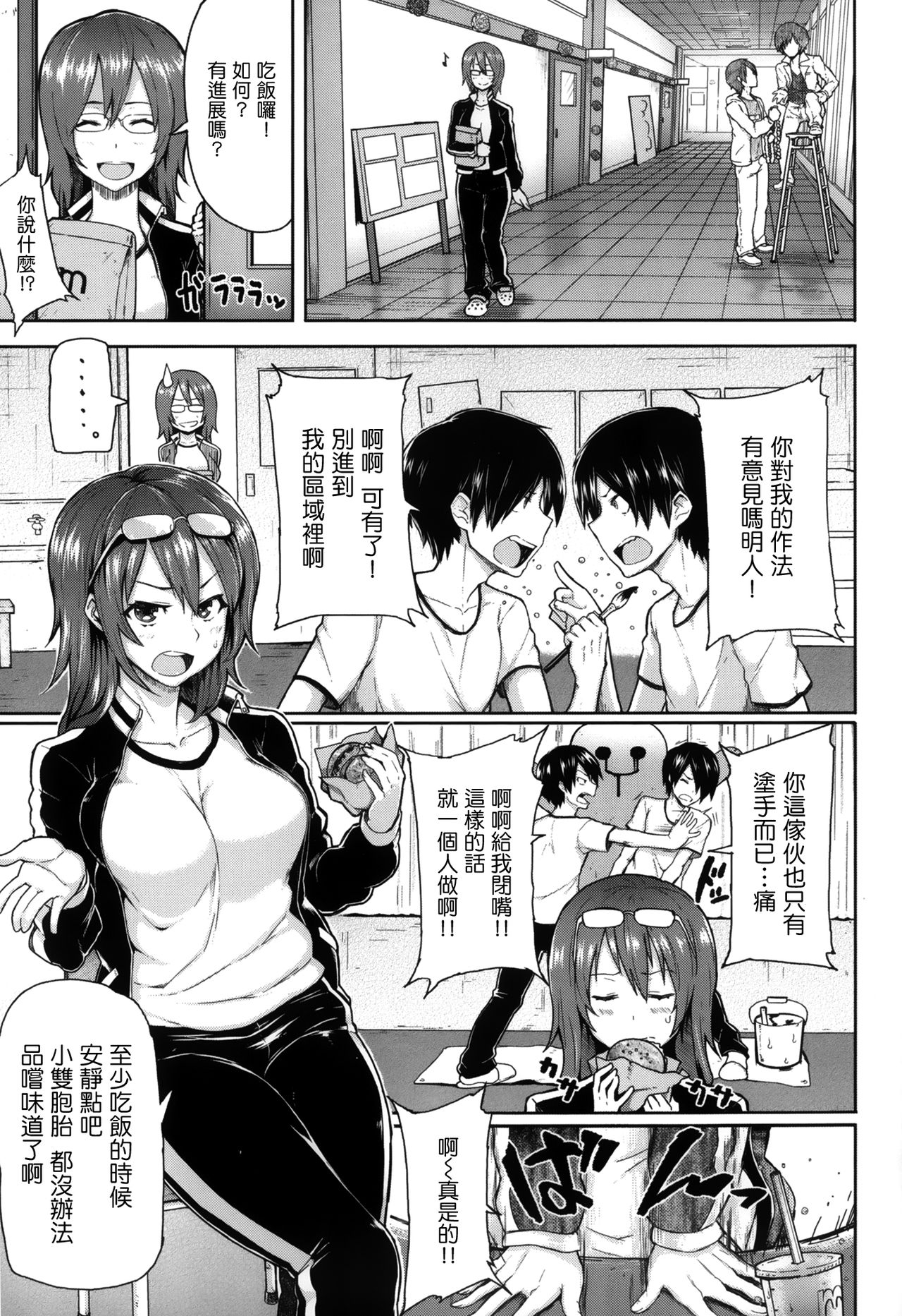 (成年コミック) [メメ50] サカリサカラレ + とらのあな特典 描き下ろし8ｐ小冊子