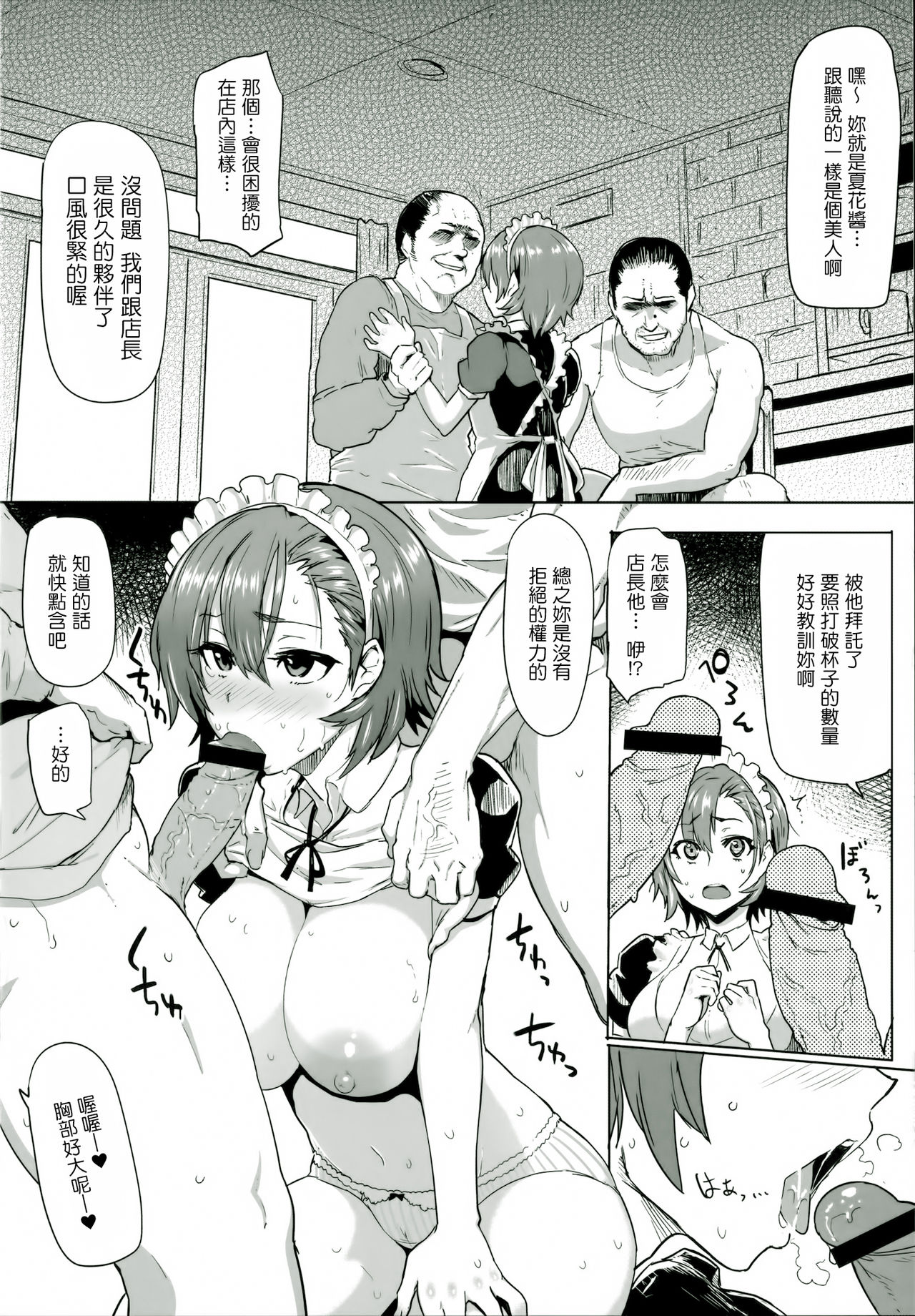(成年コミック) [メメ50] サカリサカラレ + とらのあな特典 描き下ろし8ｐ小冊子