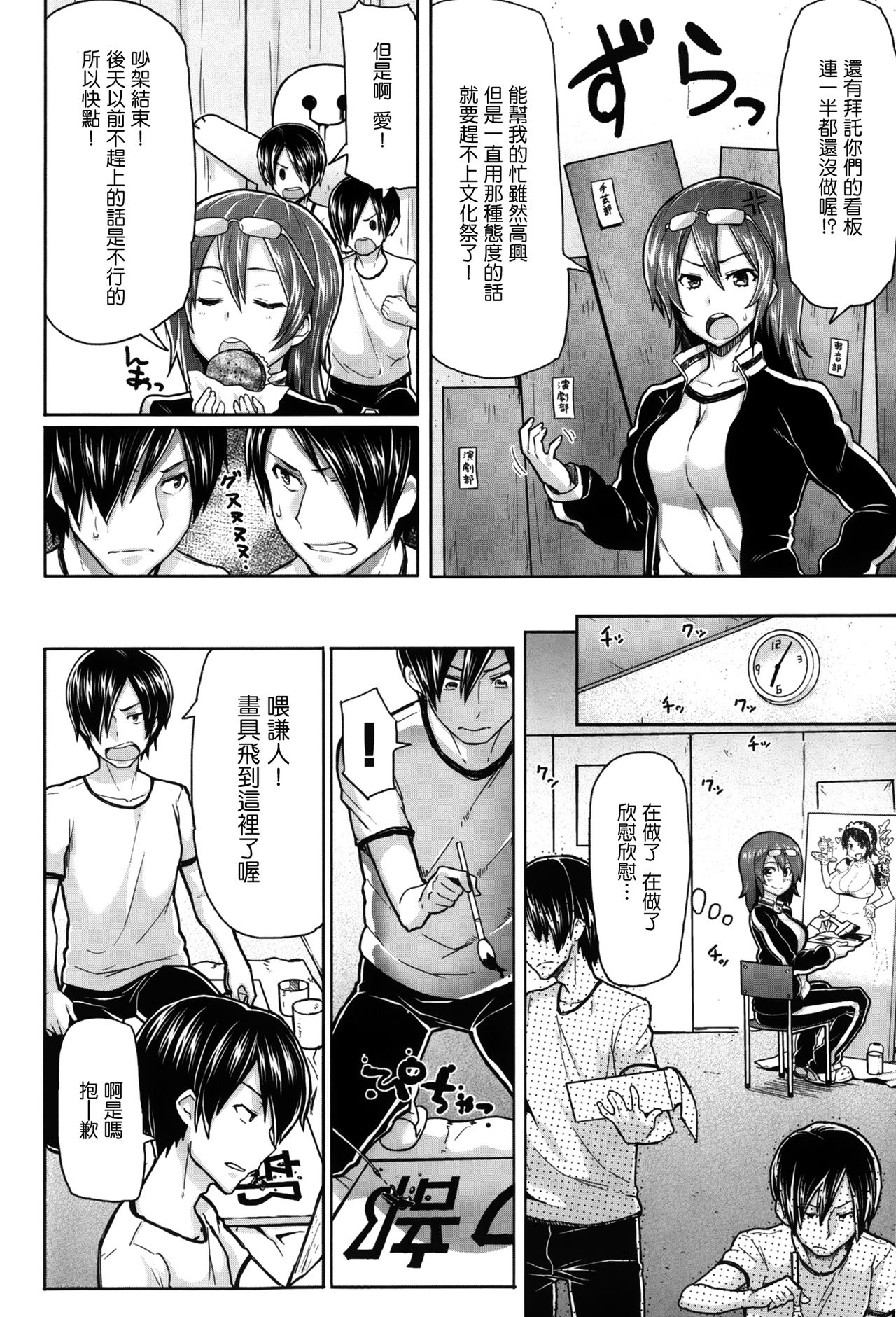 (成年コミック) [メメ50] サカリサカラレ + とらのあな特典 描き下ろし8ｐ小冊子