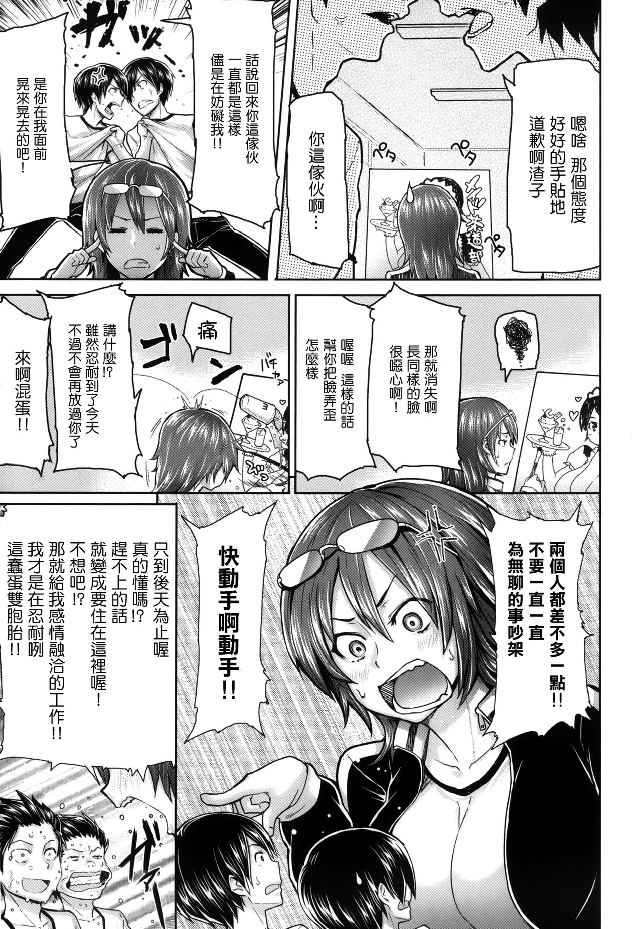 (成年コミック) [メメ50] サカリサカラレ + とらのあな特典 描き下ろし8ｐ小冊子