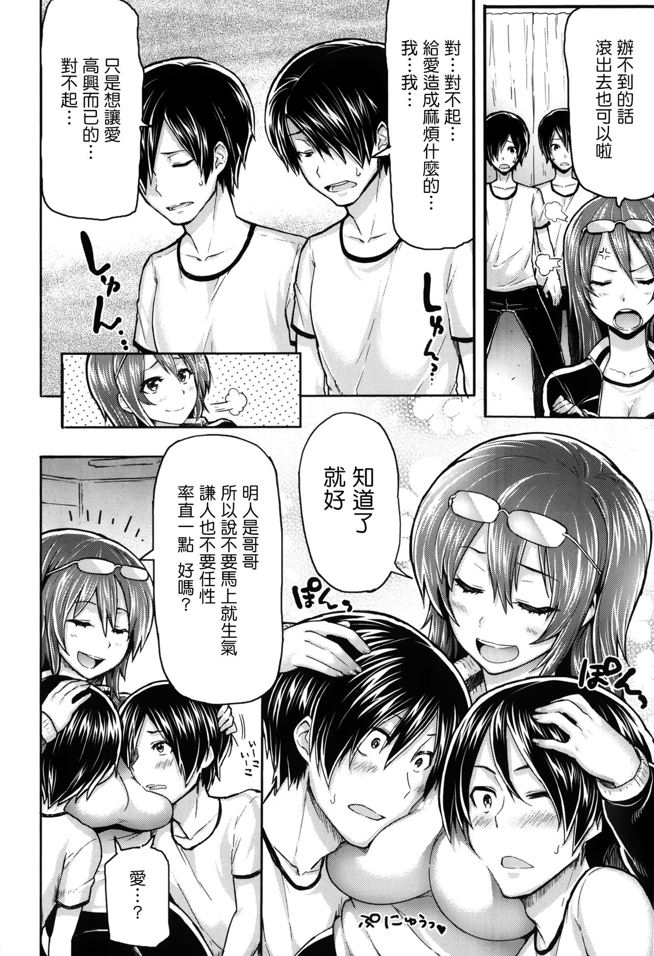 (成年コミック) [メメ50] サカリサカラレ + とらのあな特典 描き下ろし8ｐ小冊子