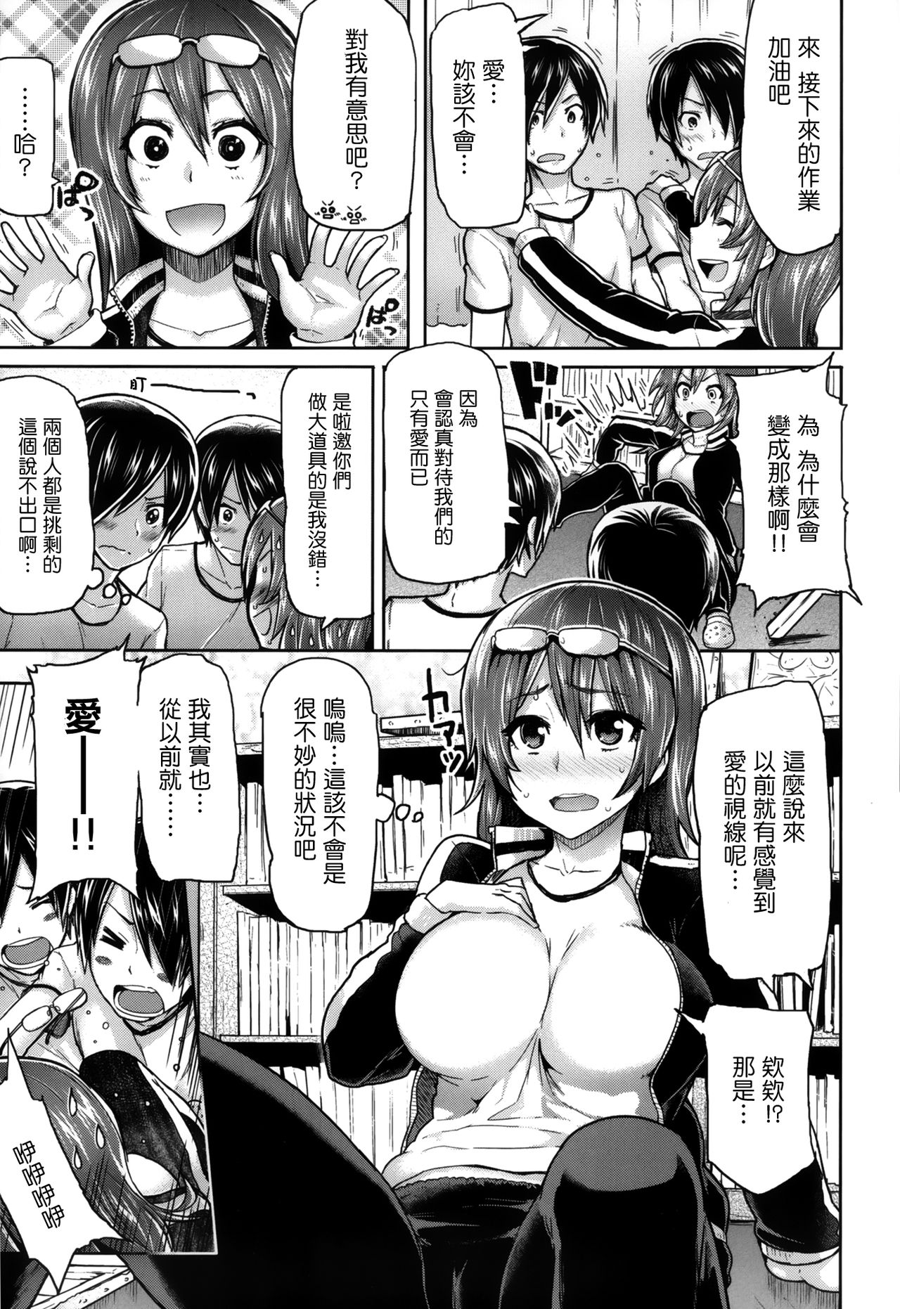 (成年コミック) [メメ50] サカリサカラレ + とらのあな特典 描き下ろし8ｐ小冊子