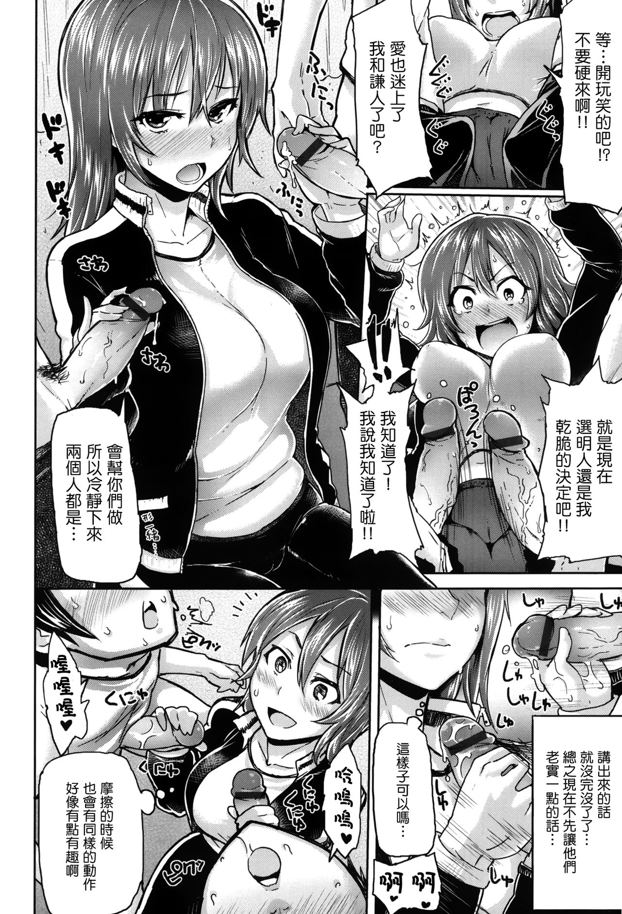 (成年コミック) [メメ50] サカリサカラレ + とらのあな特典 描き下ろし8ｐ小冊子