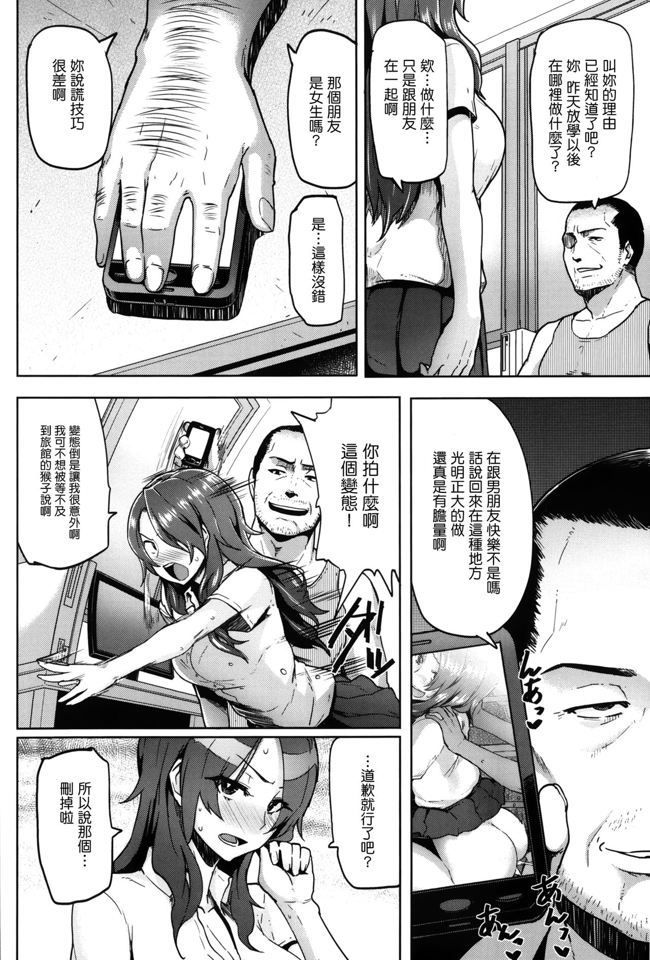 (成年コミック) [メメ50] サカリサカラレ + とらのあな特典 描き下ろし8ｐ小冊子