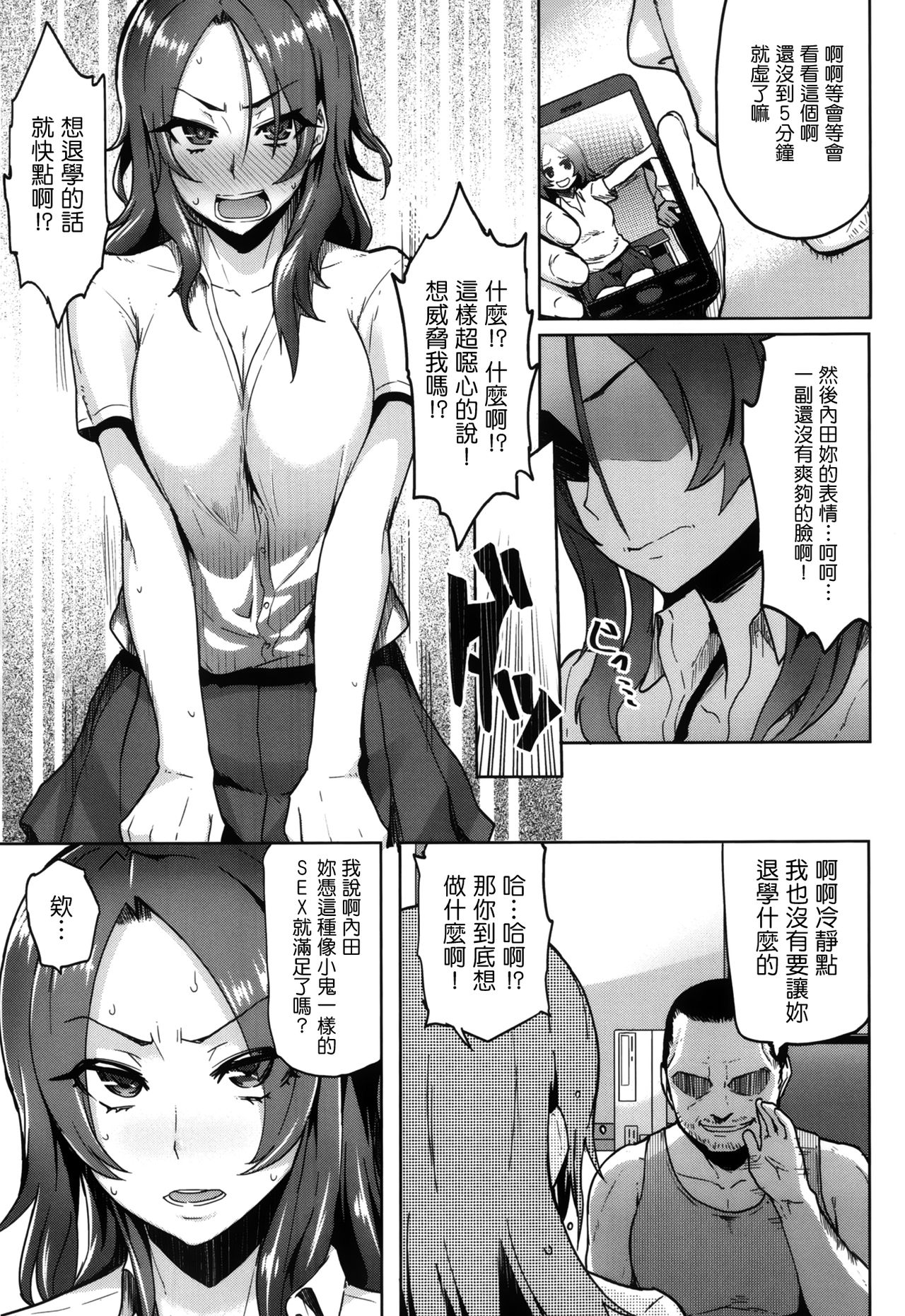 (成年コミック) [メメ50] サカリサカラレ + とらのあな特典 描き下ろし8ｐ小冊子