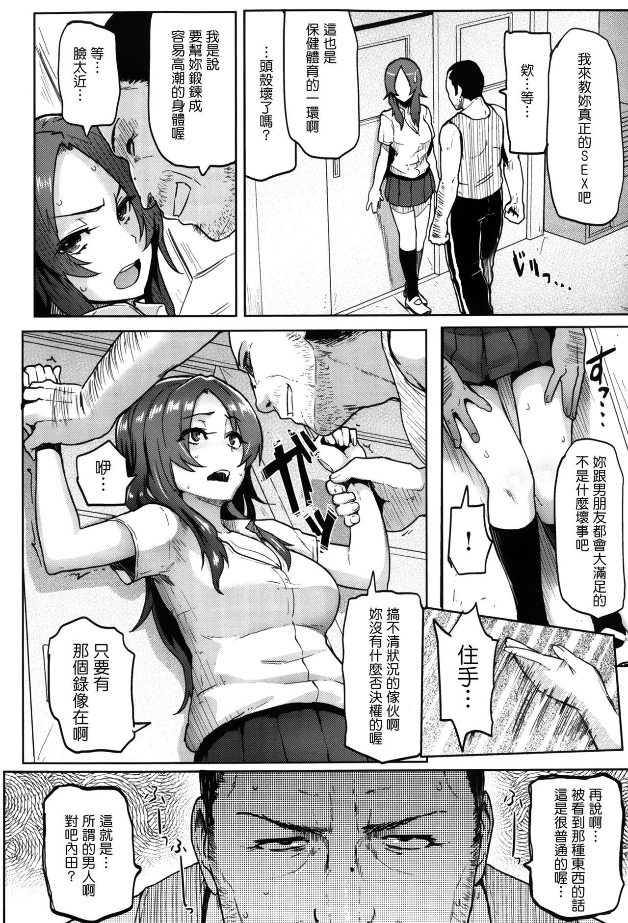 (成年コミック) [メメ50] サカリサカラレ + とらのあな特典 描き下ろし8ｐ小冊子
