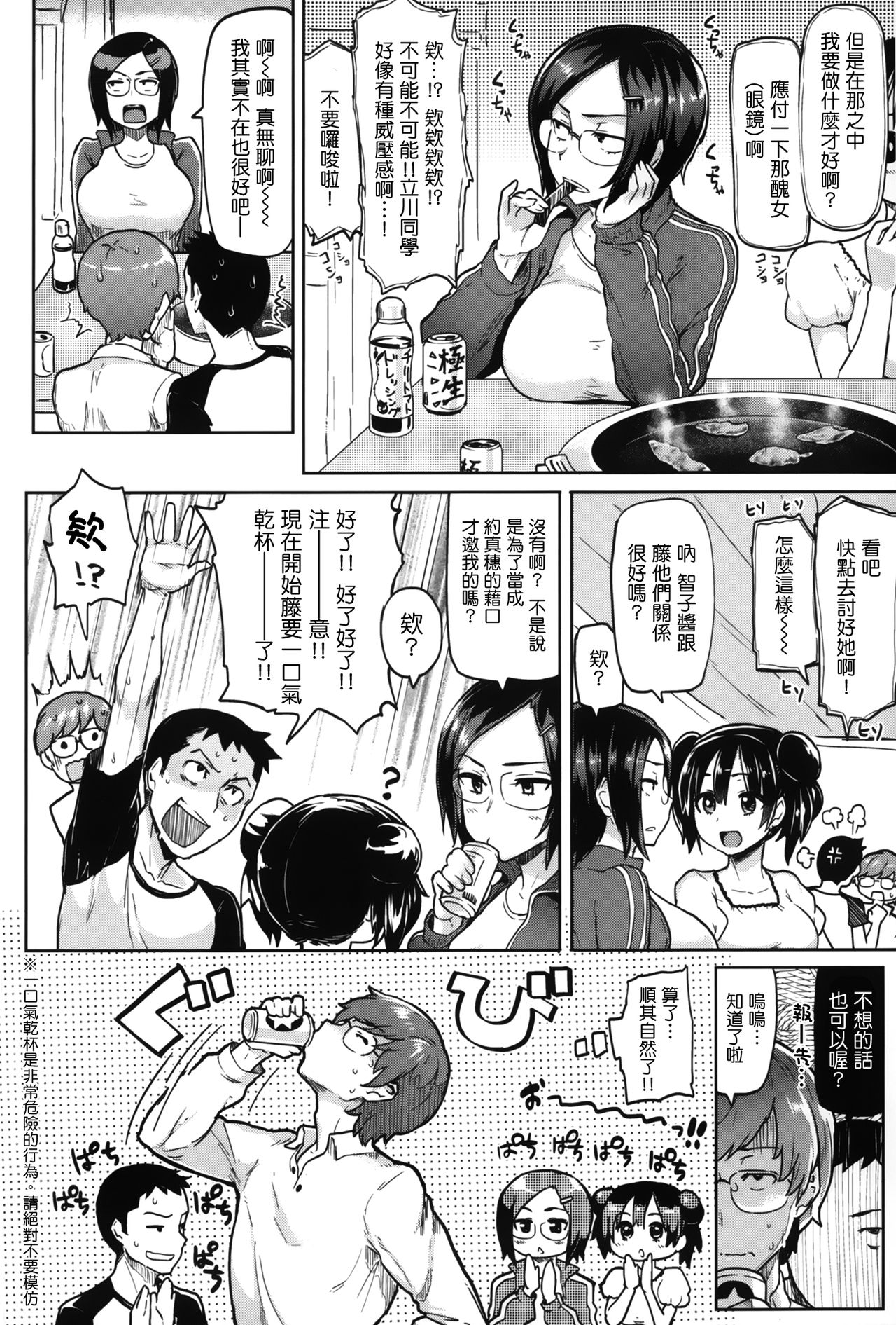 (成年コミック) [メメ50] サカリサカラレ + とらのあな特典 描き下ろし8ｐ小冊子