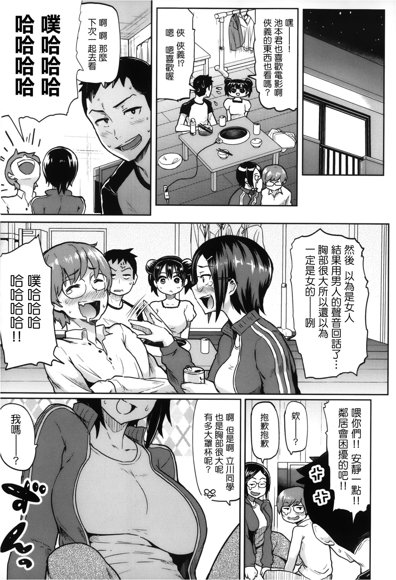 (成年コミック) [メメ50] サカリサカラレ + とらのあな特典 描き下ろし8ｐ小冊子