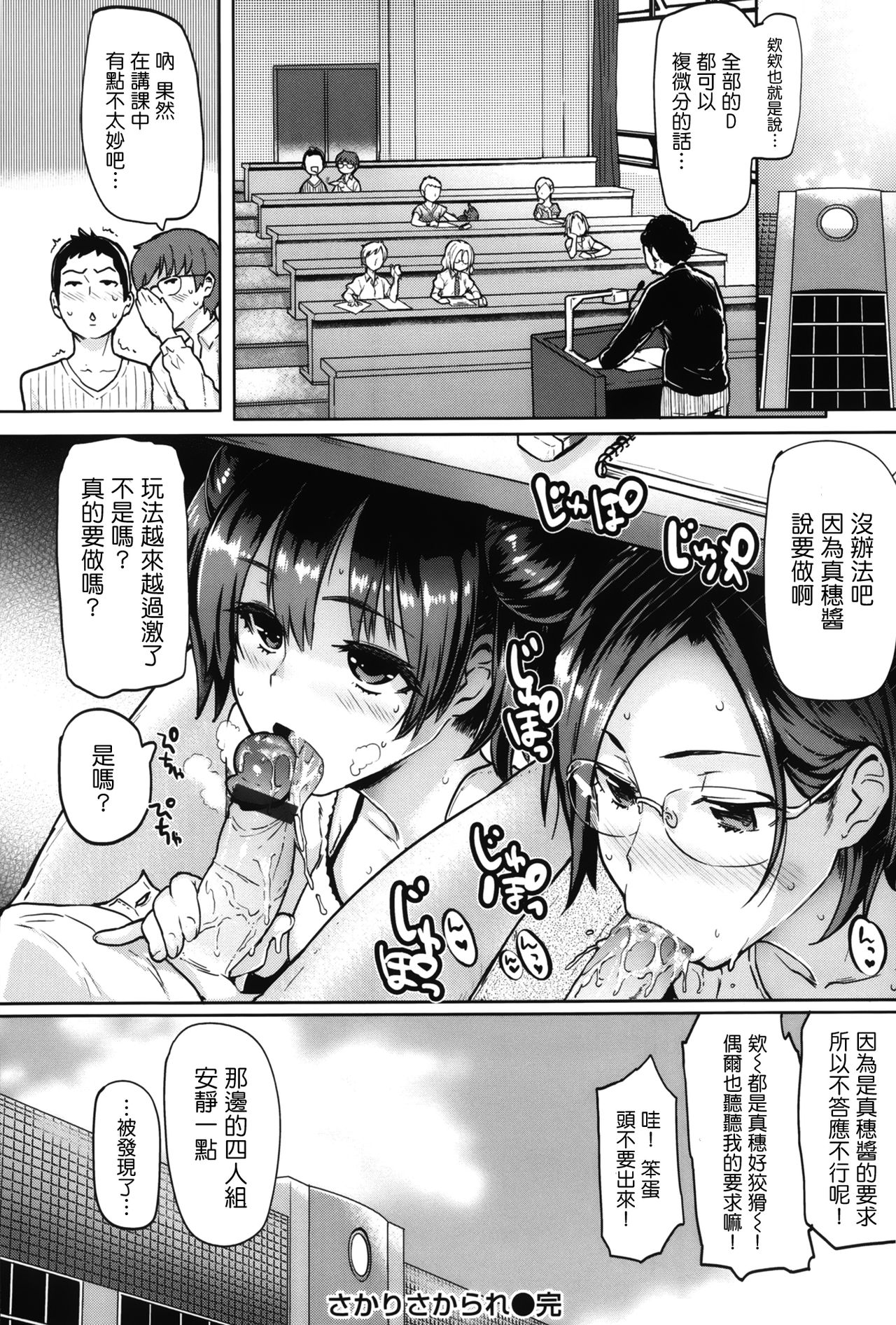 (成年コミック) [メメ50] サカリサカラレ + とらのあな特典 描き下ろし8ｐ小冊子