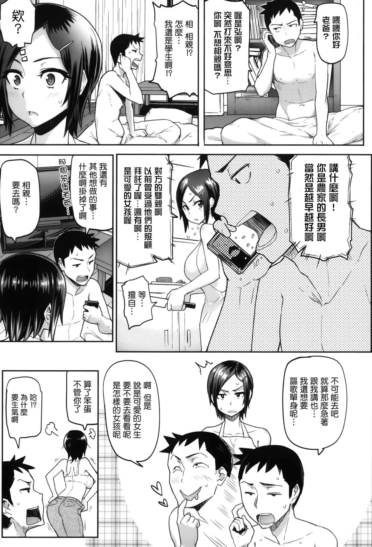 (成年コミック) [メメ50] サカリサカラレ + とらのあな特典 描き下ろし8ｐ小冊子