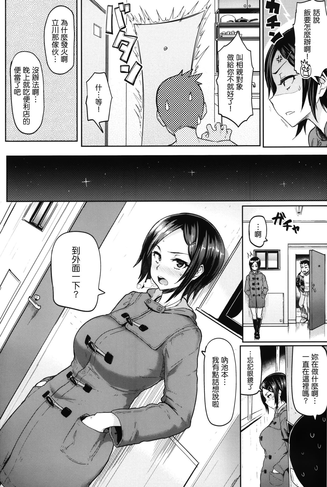 (成年コミック) [メメ50] サカリサカラレ + とらのあな特典 描き下ろし8ｐ小冊子
