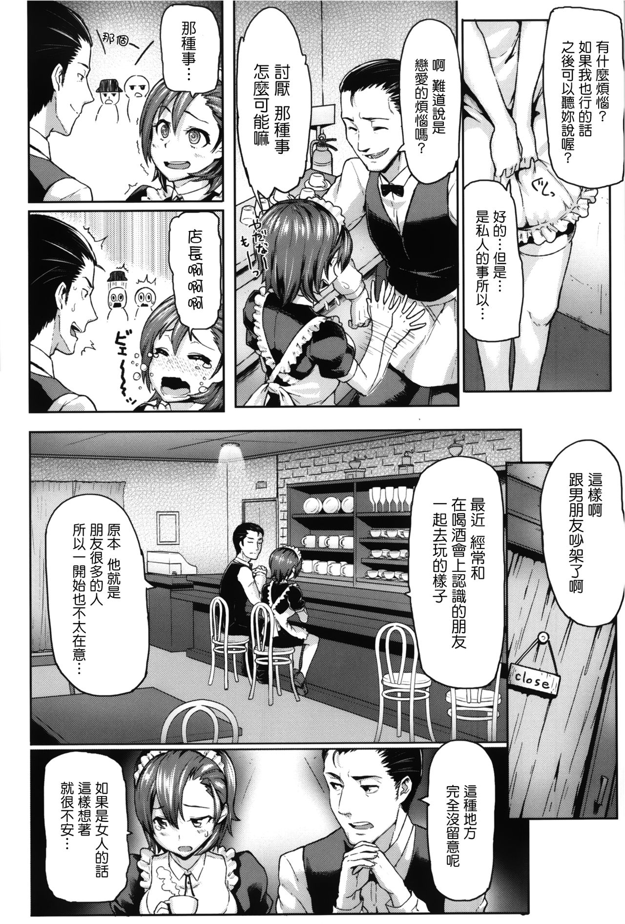 (成年コミック) [メメ50] サカリサカラレ + とらのあな特典 描き下ろし8ｐ小冊子