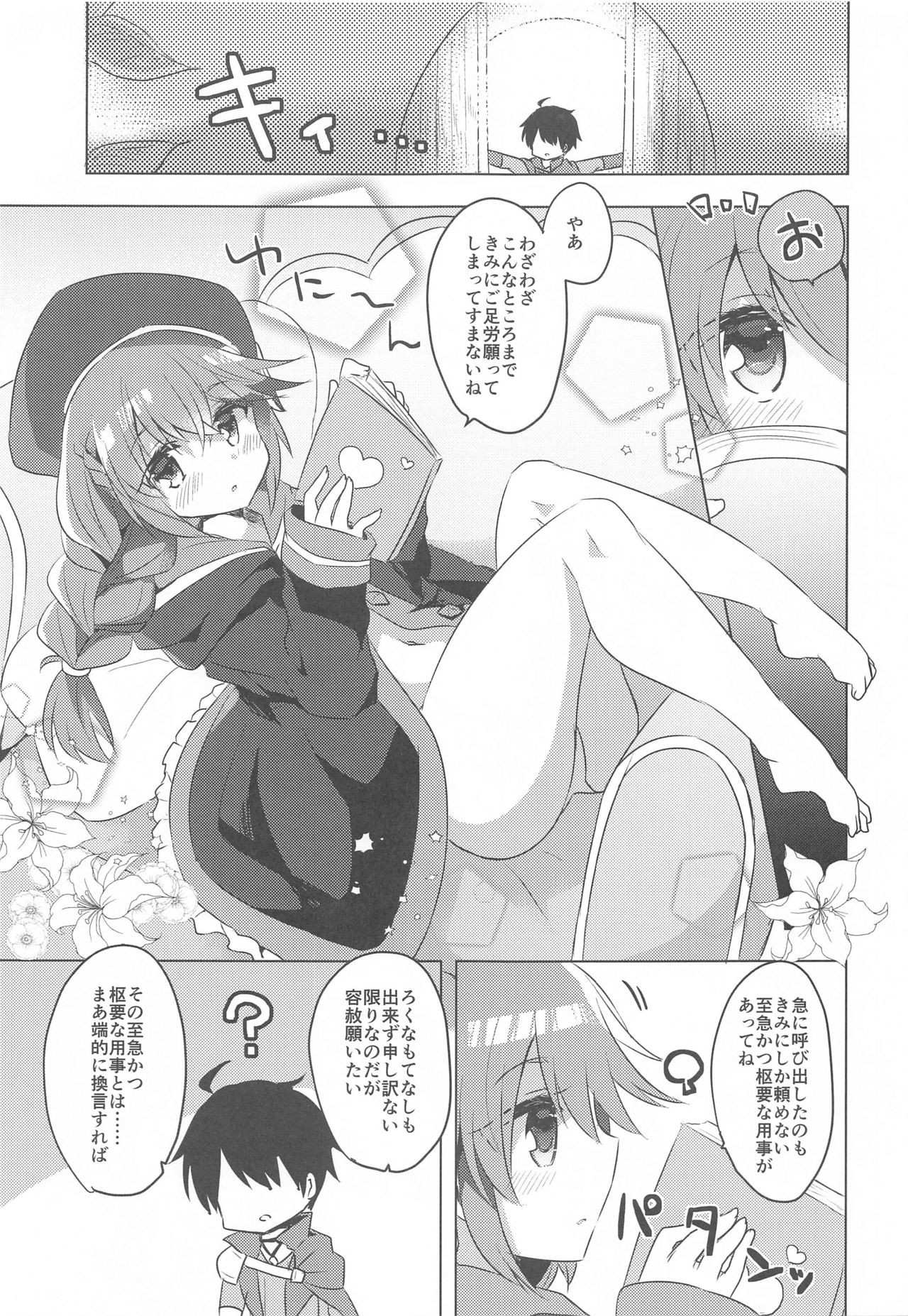 [スライム企画 (栗柚くりゅー)] ぷりこねこねこね5.5 (プリンセスコネクト!Re:Dive)