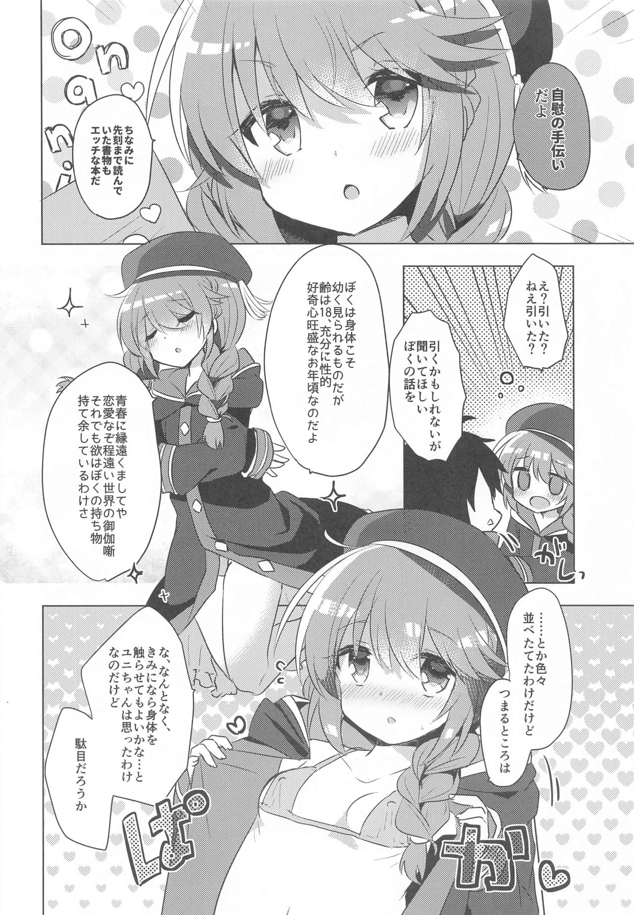 [スライム企画 (栗柚くりゅー)] ぷりこねこねこね5.5 (プリンセスコネクト!Re:Dive)