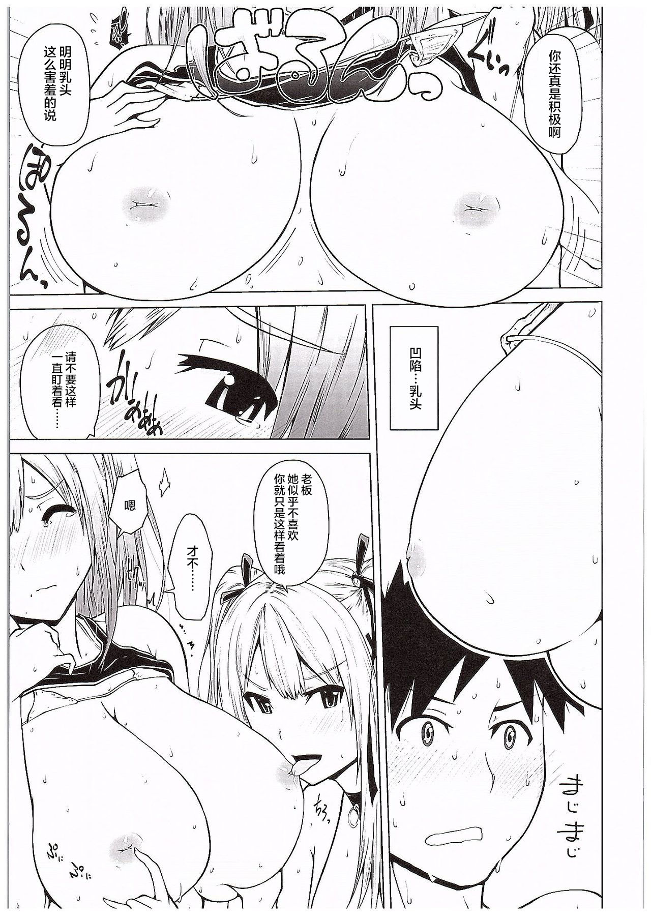 (COMIC1☆10) [備前泥舟工房 (備前泥舟)] やわらかなんごくなましぼり (デッド・オア・アライブ) [中国翻訳]