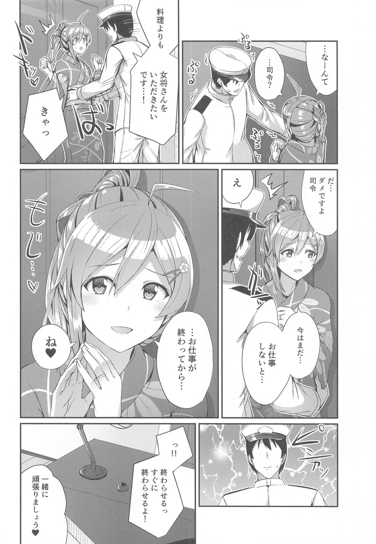 [L5EX (Kamelie)] 浴衣の萩風は好きですか? (艦隊これくしょん -艦これ-)