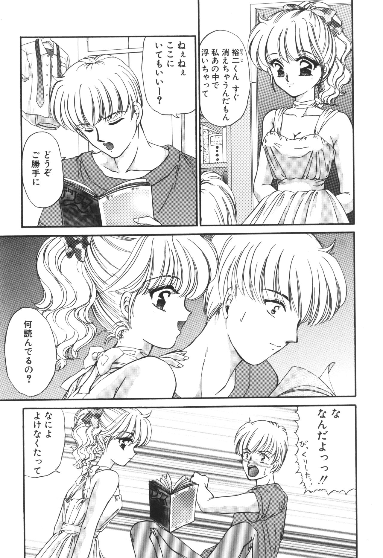 [浦乃まみ] 姉ーDEAR MY SISTER…ー