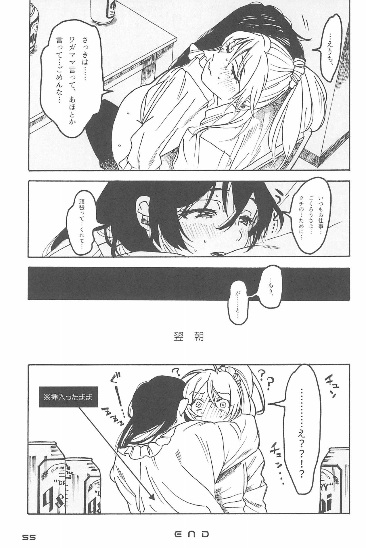 (僕らのラブライブ! 10) [ZAWORLD (ざわわ)] デーデッデー!!!!!!!! (ラブライブ!)