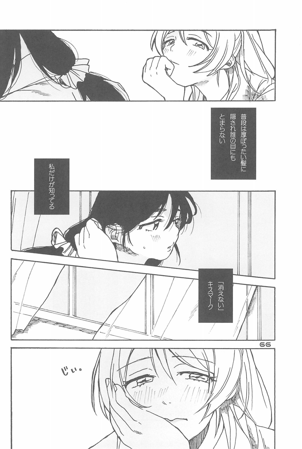 (僕らのラブライブ! 10) [ZAWORLD (ざわわ)] デーデッデー!!!!!!!! (ラブライブ!)