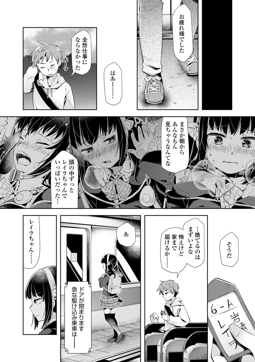 [ねりうめ] めばえがーる! [DL版]