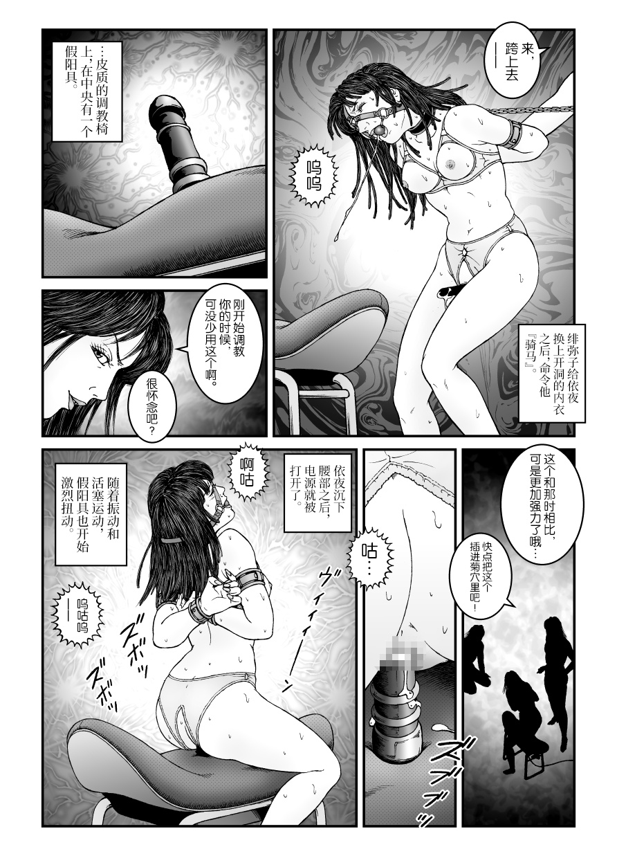 [Nightmare Express-悪夢の宅配便-] 欲望回帰第542章-強制女装美娼年拘束達磨アクメ地獄逝キ第3話W男の娘責め- [中国翻訳]