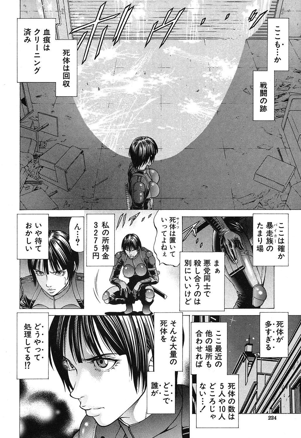 COMIC 夢幻転生 2020年5月号