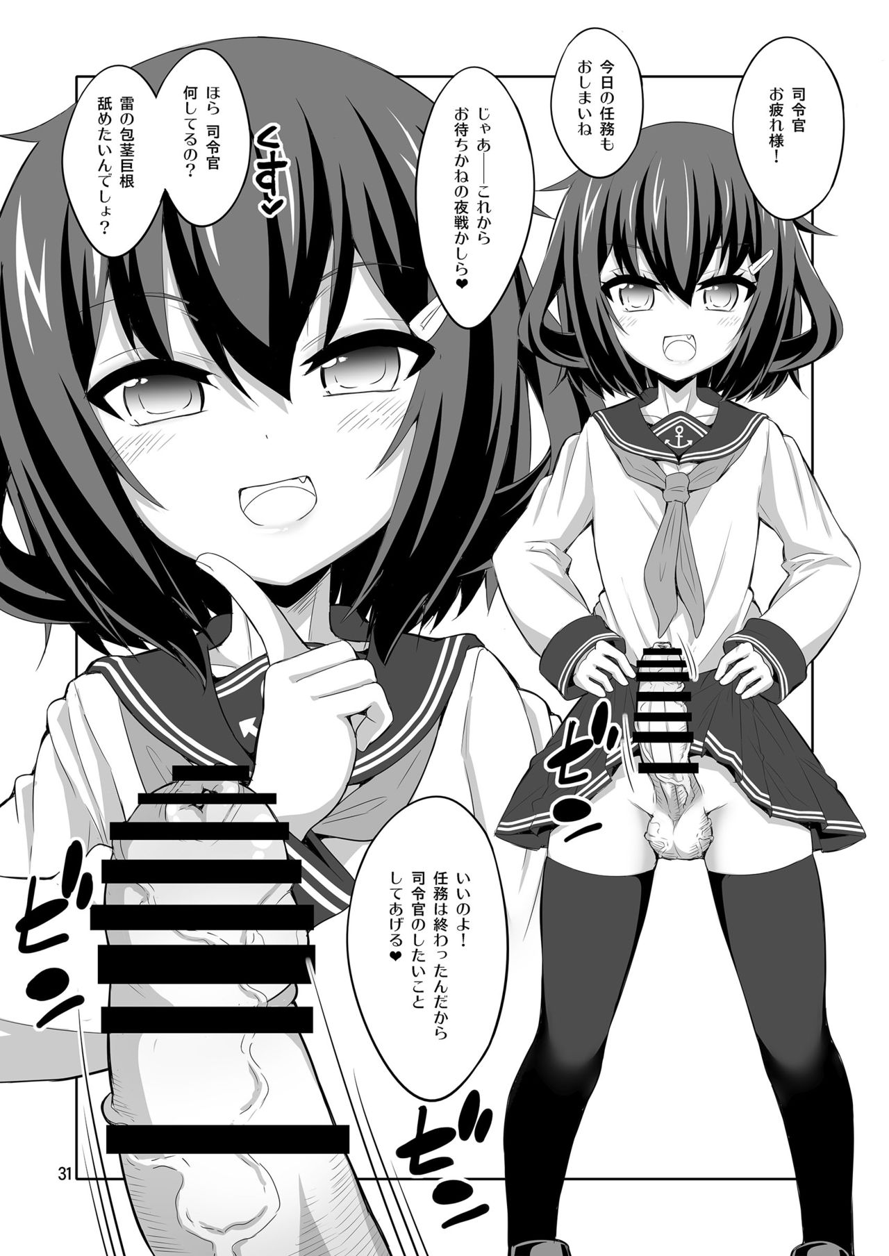[千夜茶房 (α・アルフライラ)] 提督さん ふたなり艦娘に犯されてみます?総集編 (艦隊これくしょん -艦これ-) [DL版]