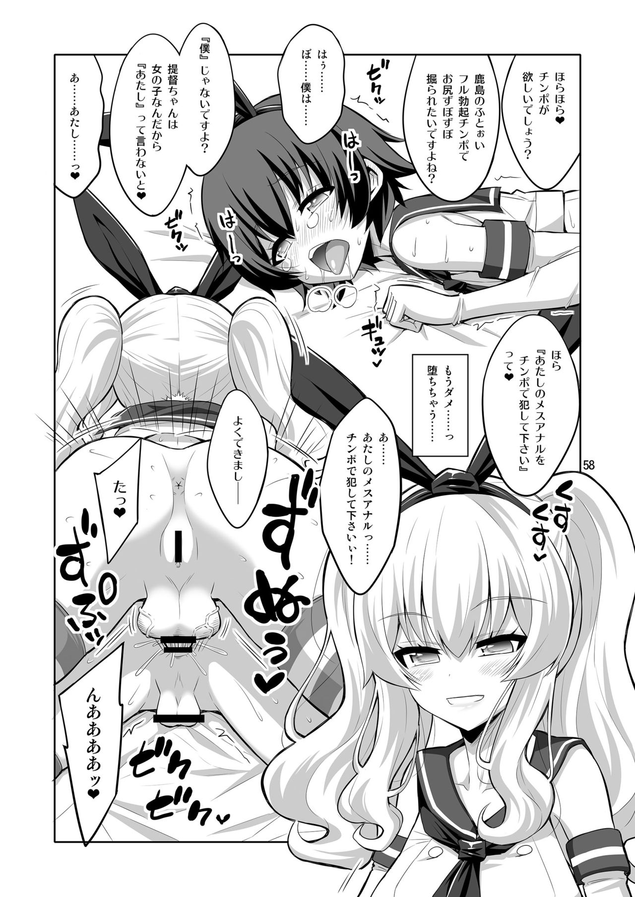[千夜茶房 (α・アルフライラ)] 提督さん ふたなり艦娘に犯されてみます?総集編 (艦隊これくしょん -艦これ-) [DL版]