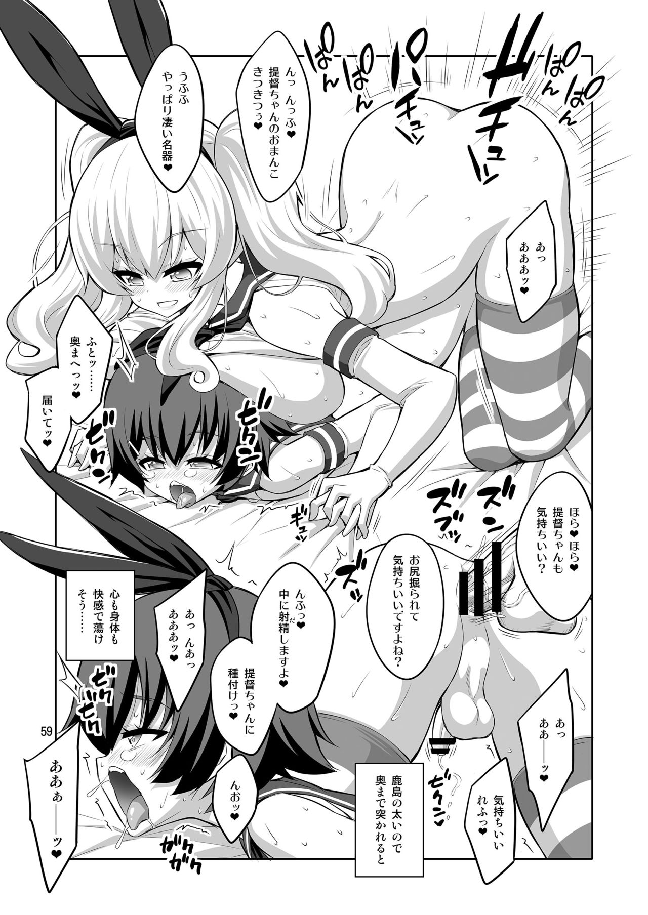 [千夜茶房 (α・アルフライラ)] 提督さん ふたなり艦娘に犯されてみます?総集編 (艦隊これくしょん -艦これ-) [DL版]