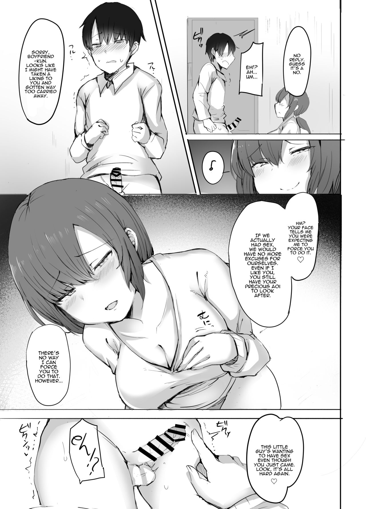 [サブリミナル大回転 (うらすけ)] ぼくの初めての相手は彼女のお姉さん [英訳] [DL版]
