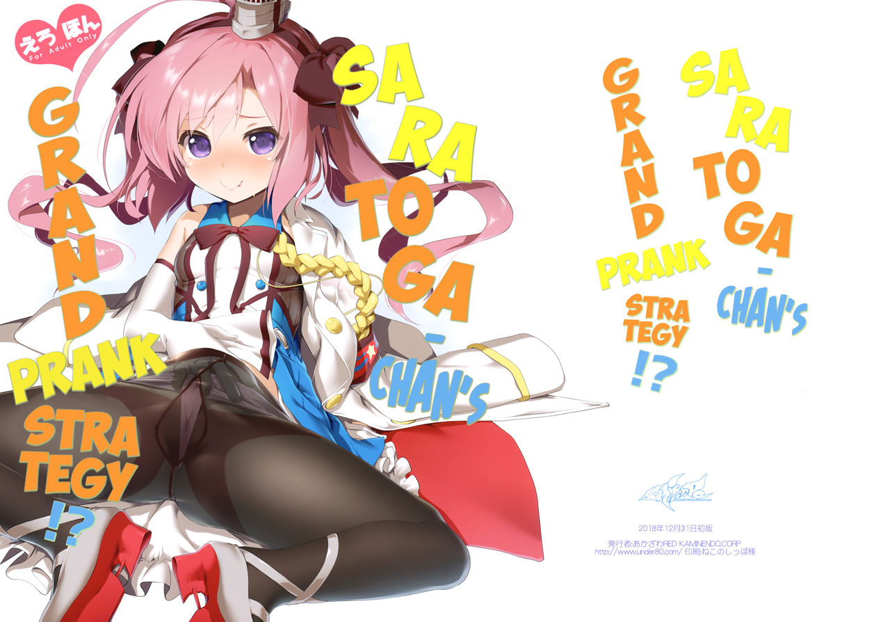 (C95) [KAMINENDO.CORP (あかざわRED)] サラトガちゃんのイタズラ大戦略!? (アズールレーン) [英訳]