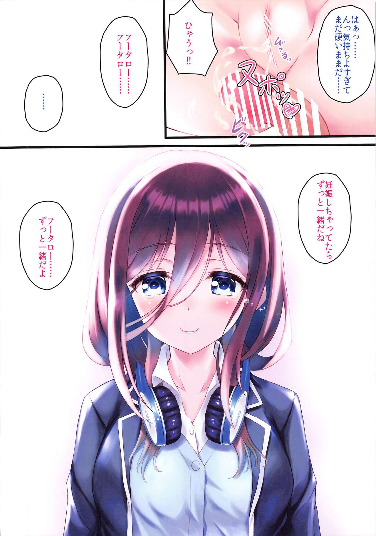 [魔法新撰組 (香月一花)] 三玖ちゃんがおっぱいでエッチしたいそうです (五等分の花嫁)