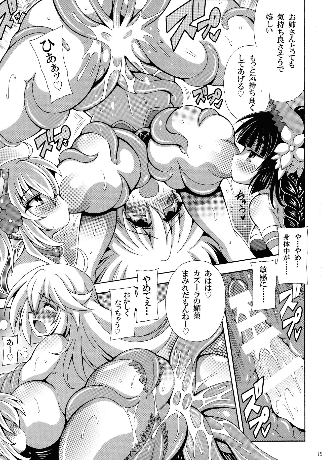 [りーず工房 ( 王者之風)] 蠱惑の森のエロトラップ (遊戯王)