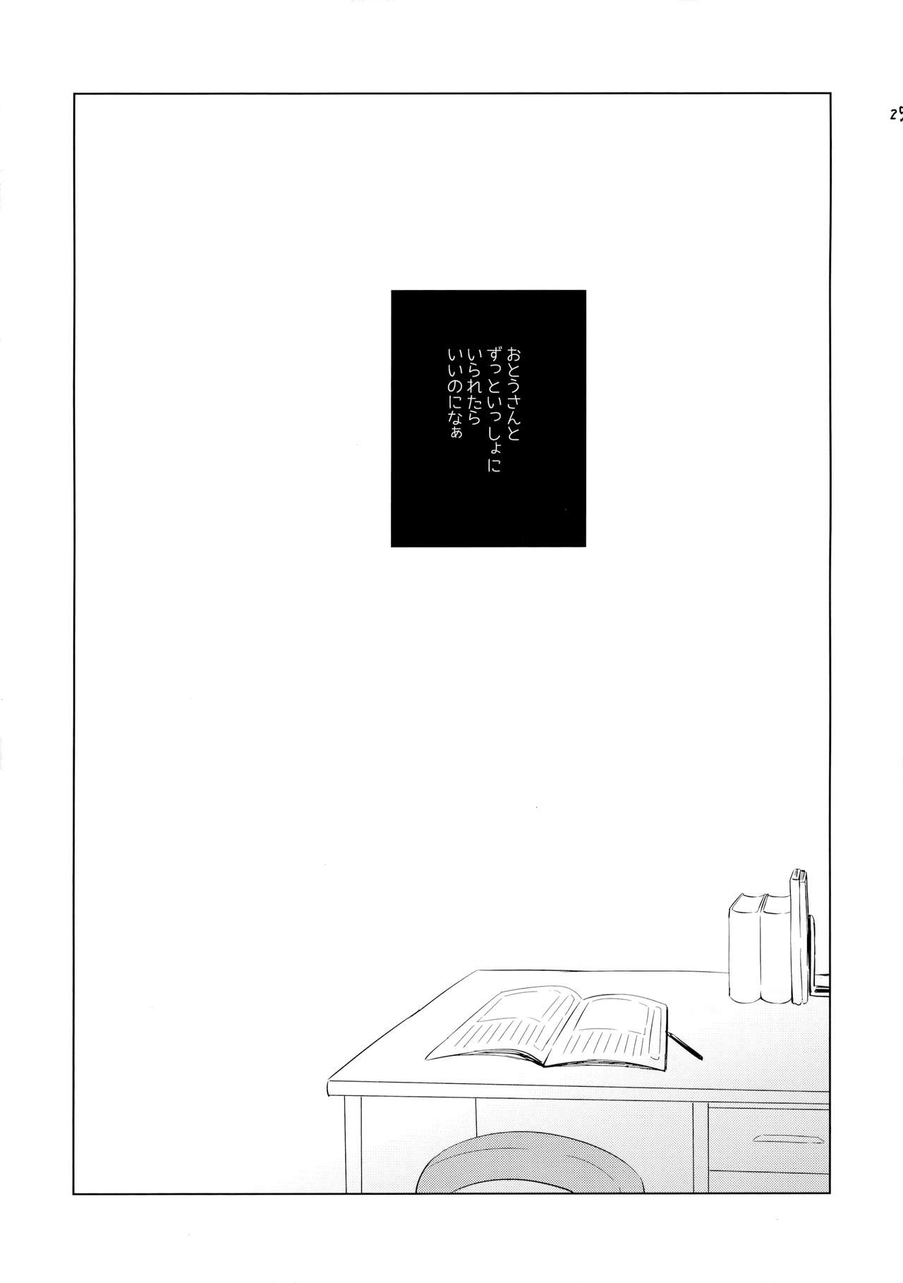 (コミティア131) [MAPLER (まぷる)] 美鈴ちゃんの冬休み日記帳（加筆版）