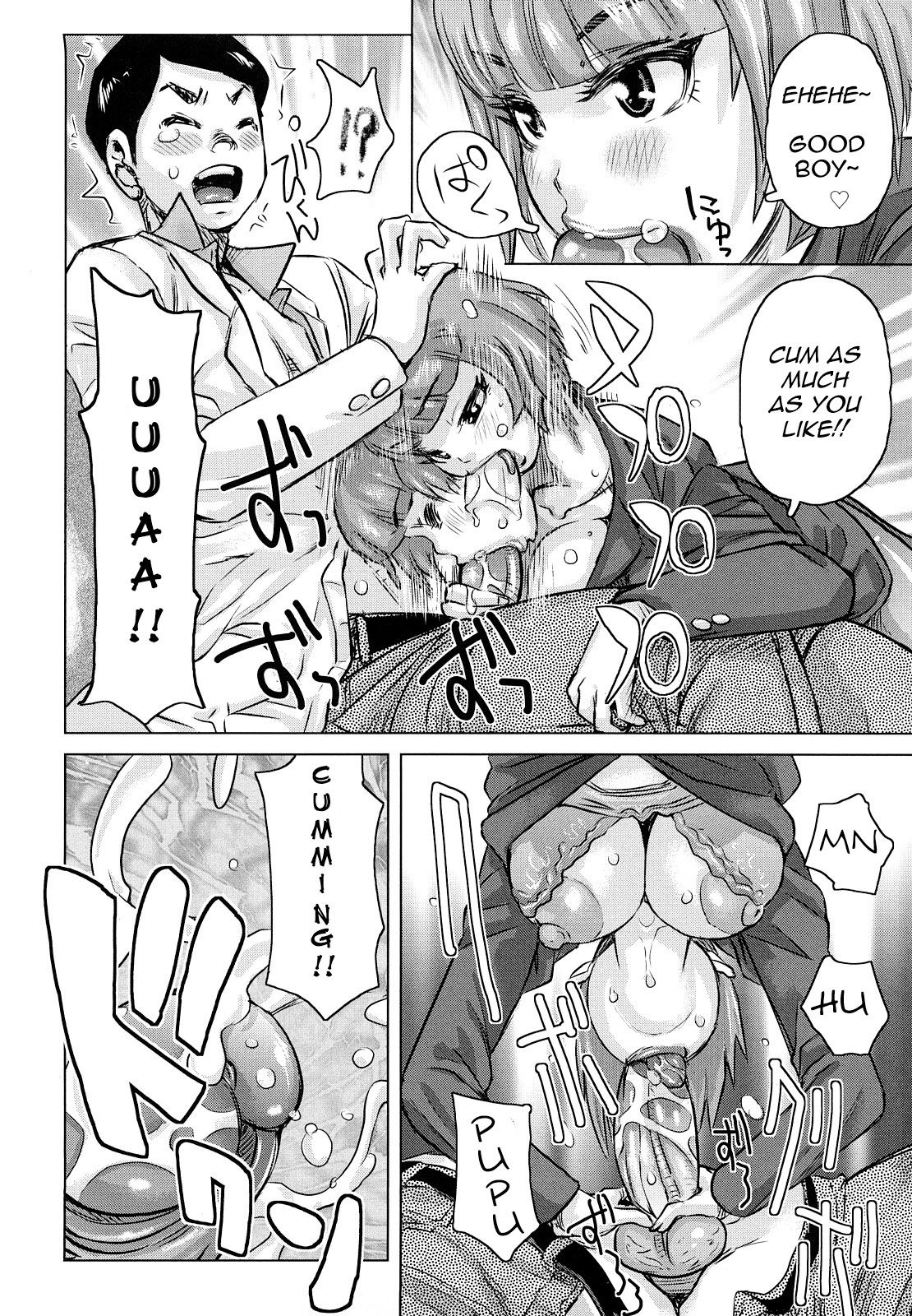 [吉良広義] 痴女惑星 [英訳] [無修正]