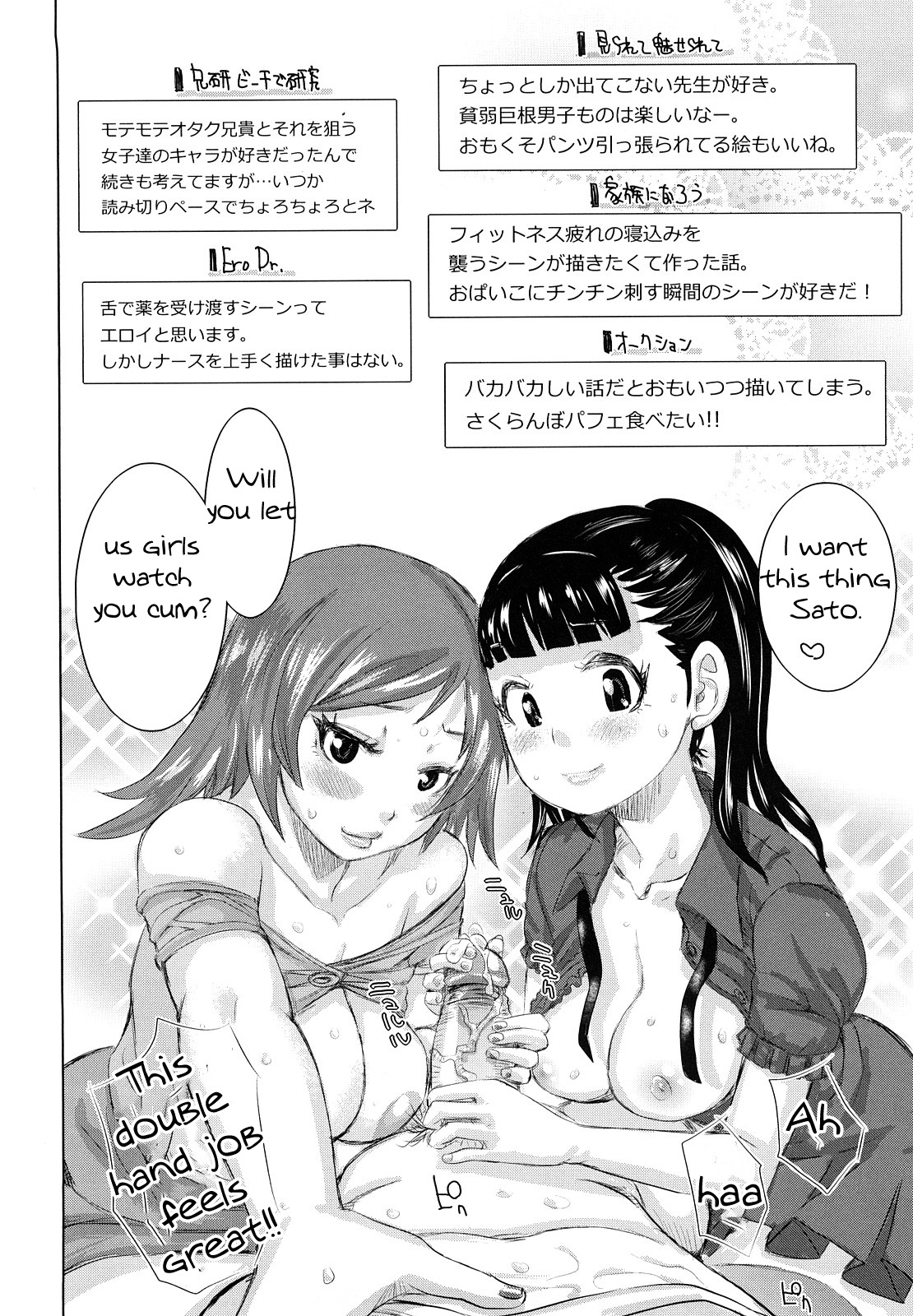 [吉良広義] 痴女惑星 [英訳] [無修正]