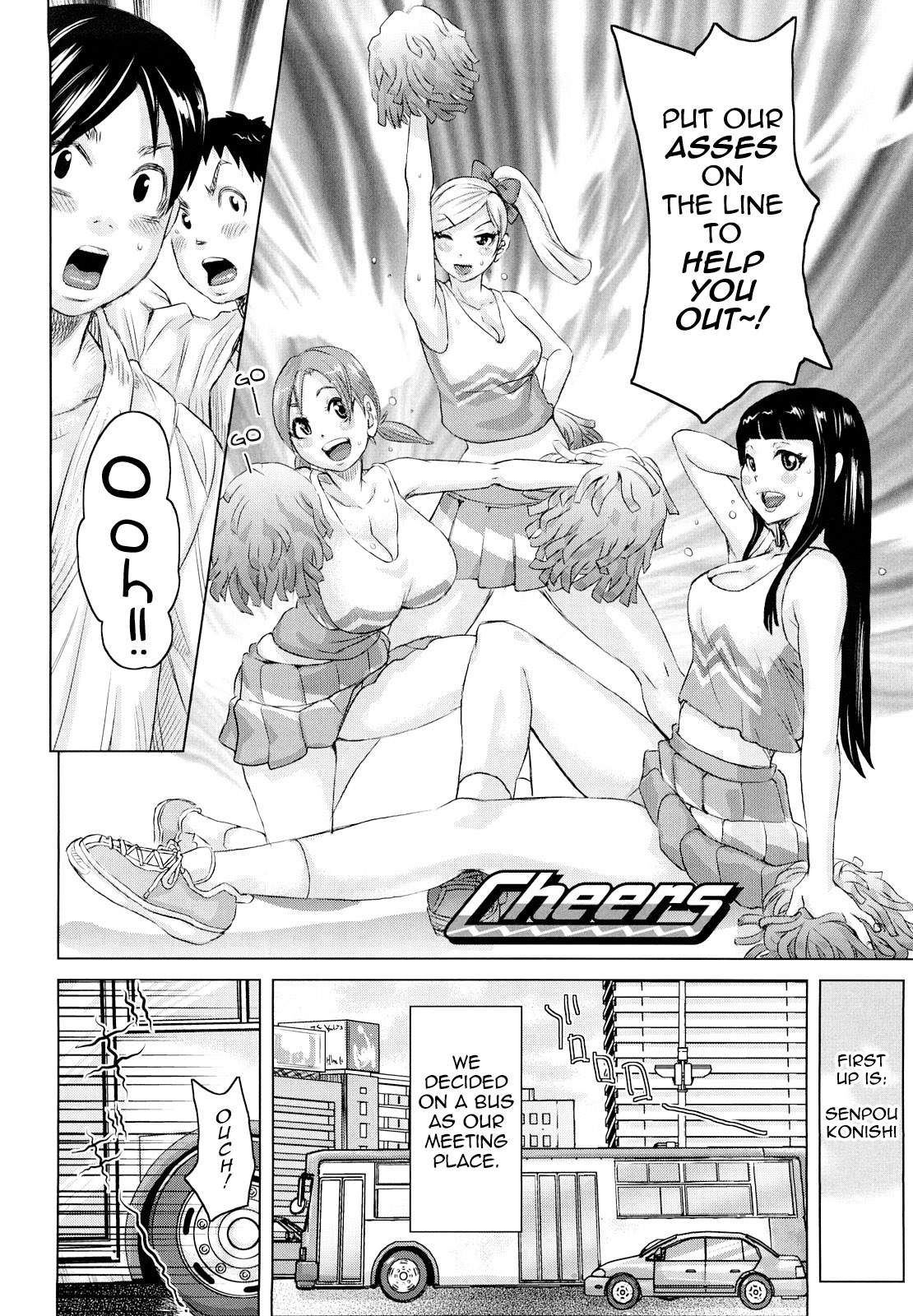 [吉良広義] 痴女惑星 [英訳] [無修正]
