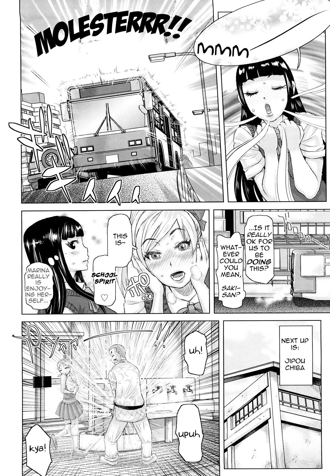 [吉良広義] 痴女惑星 [英訳] [無修正]