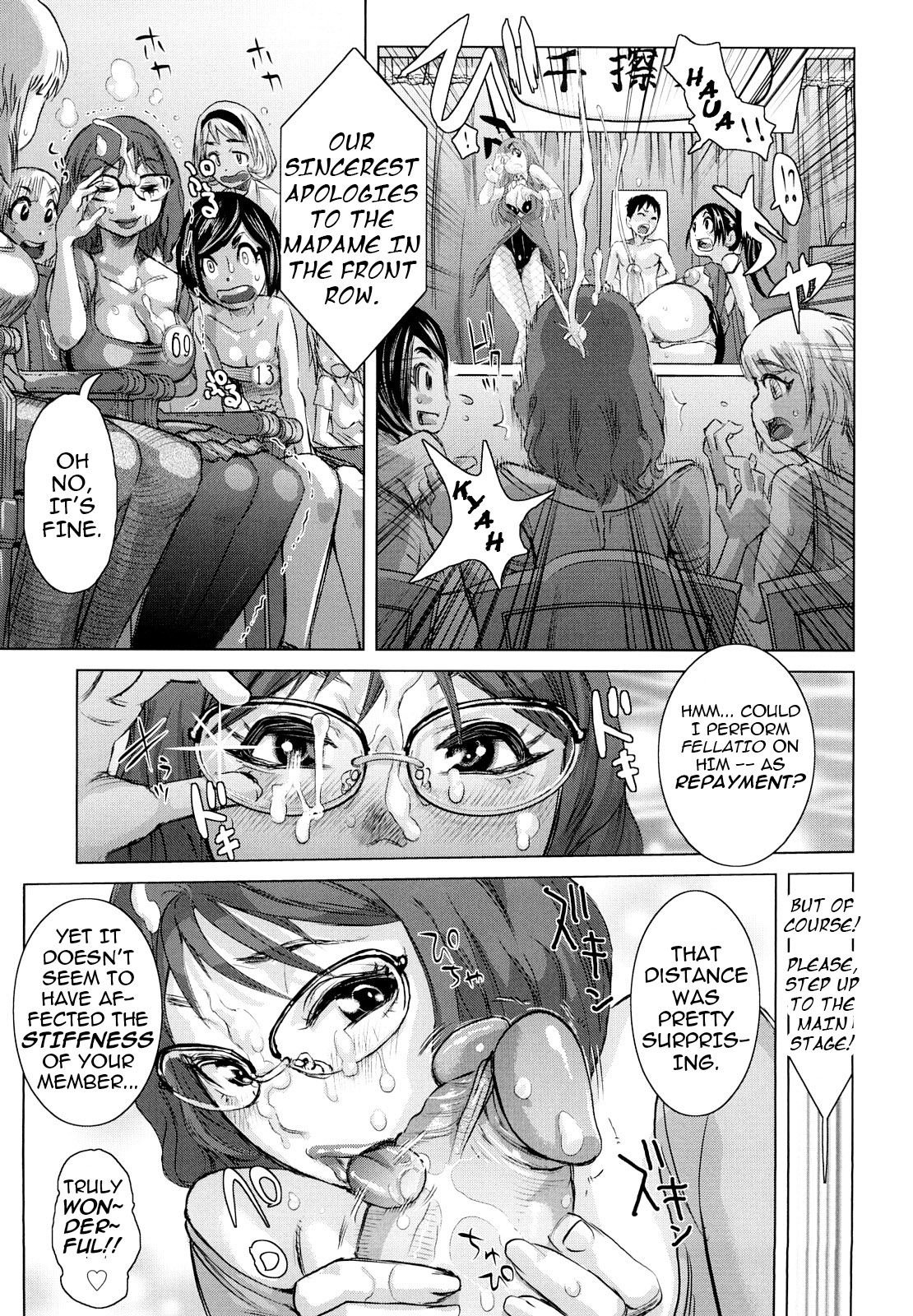 [吉良広義] 痴女惑星 [英訳] [無修正]