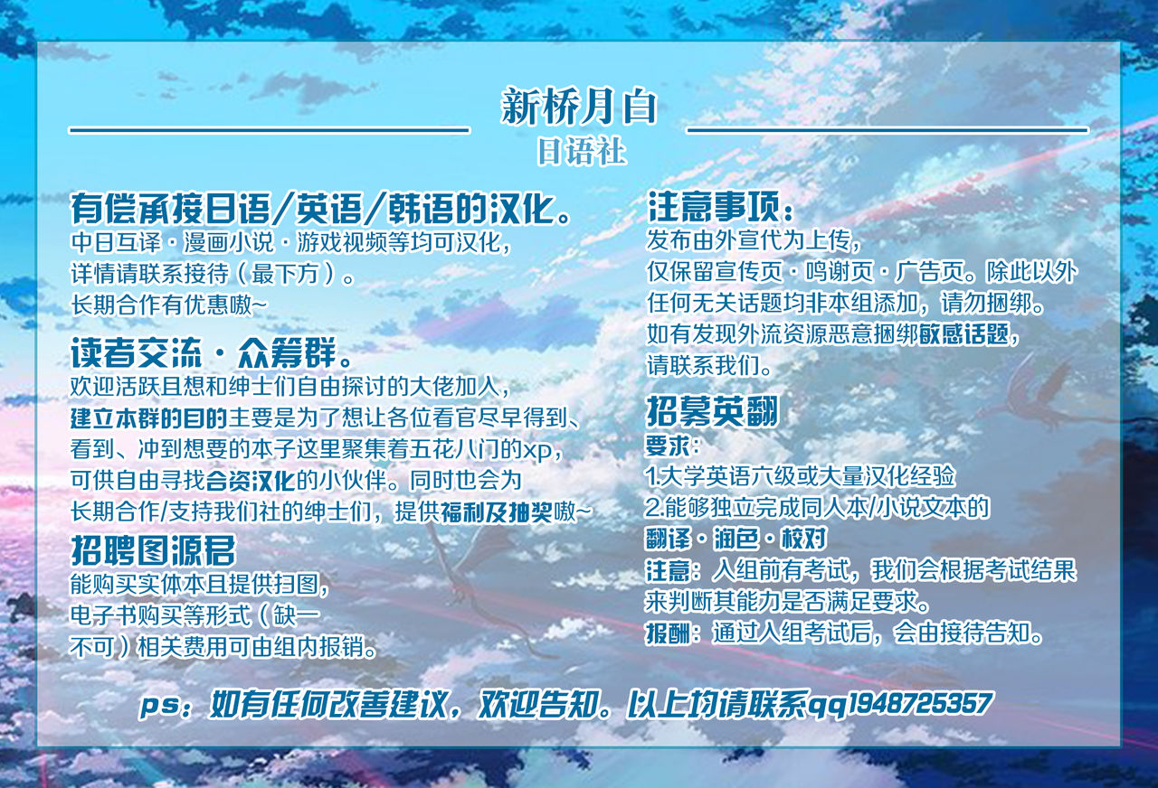 (COMIC1☆15) [TOPGUN (プリプリJET)] SUPER DOSUKEBE CHANNEL (Fate/Grand Order) [中国翻訳]