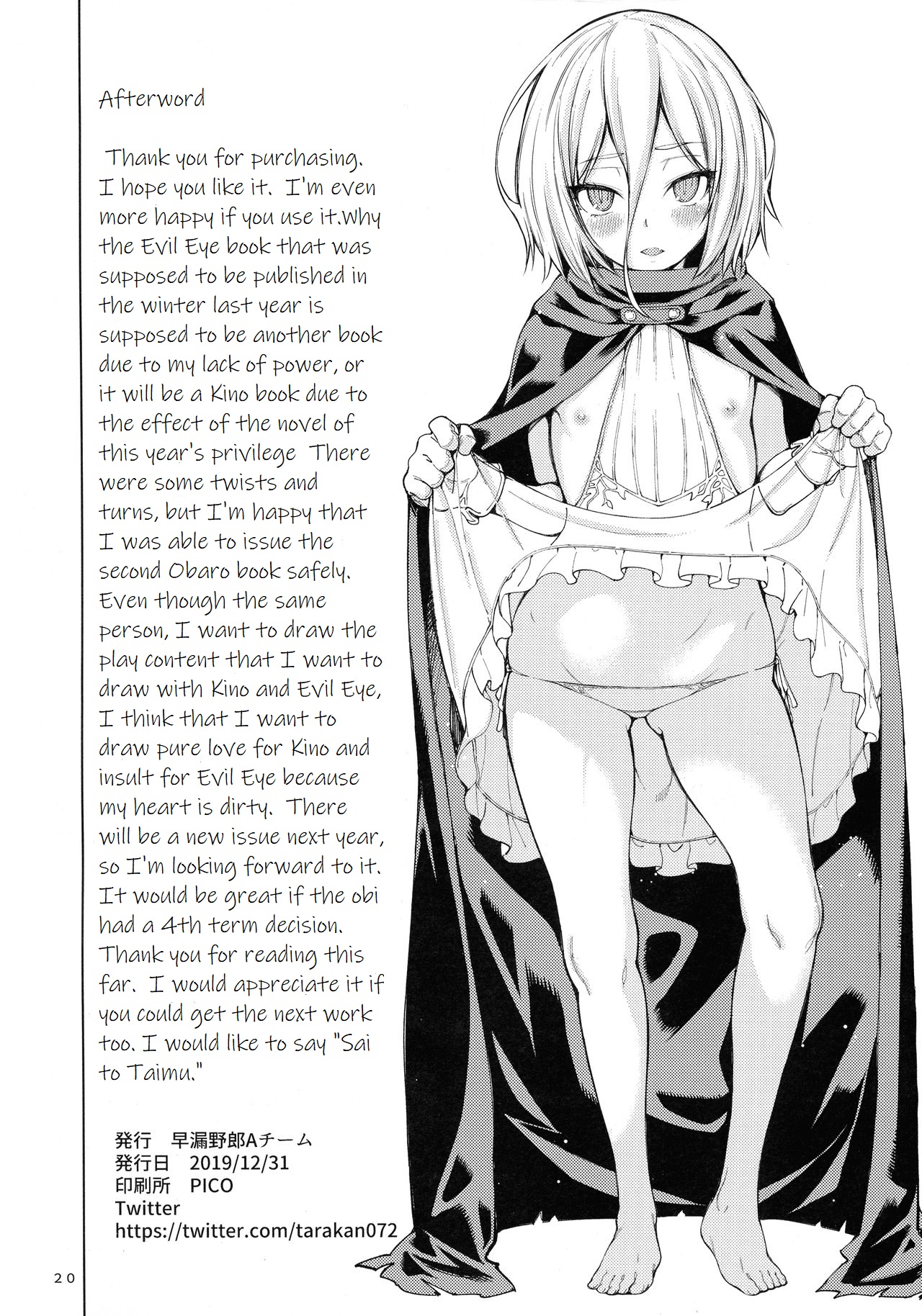 (C97) [早漏野郎Aチーム (たらかん)] すいーとたいむ。 (オーバーロード) [英訳]