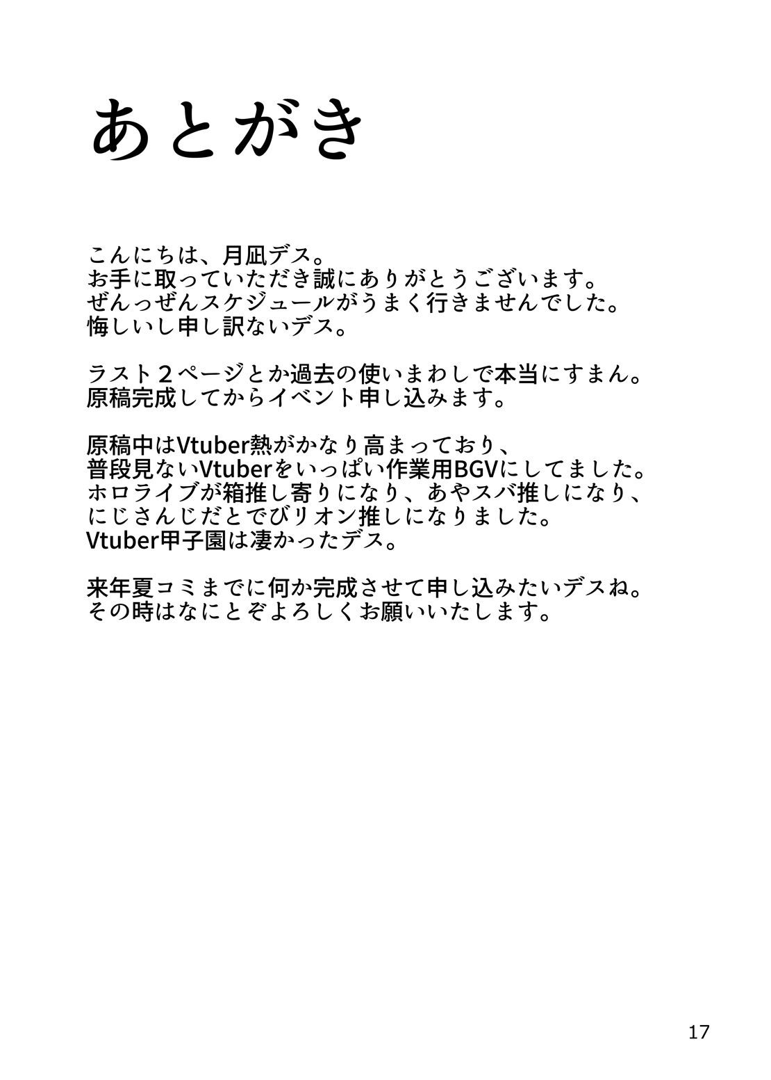 [Calm of Moon River (月凪聖)] エロトラップダンジョンとかバカゲーすぎるでしょ！ (赤井はあと) [中国翻訳] [DL版]