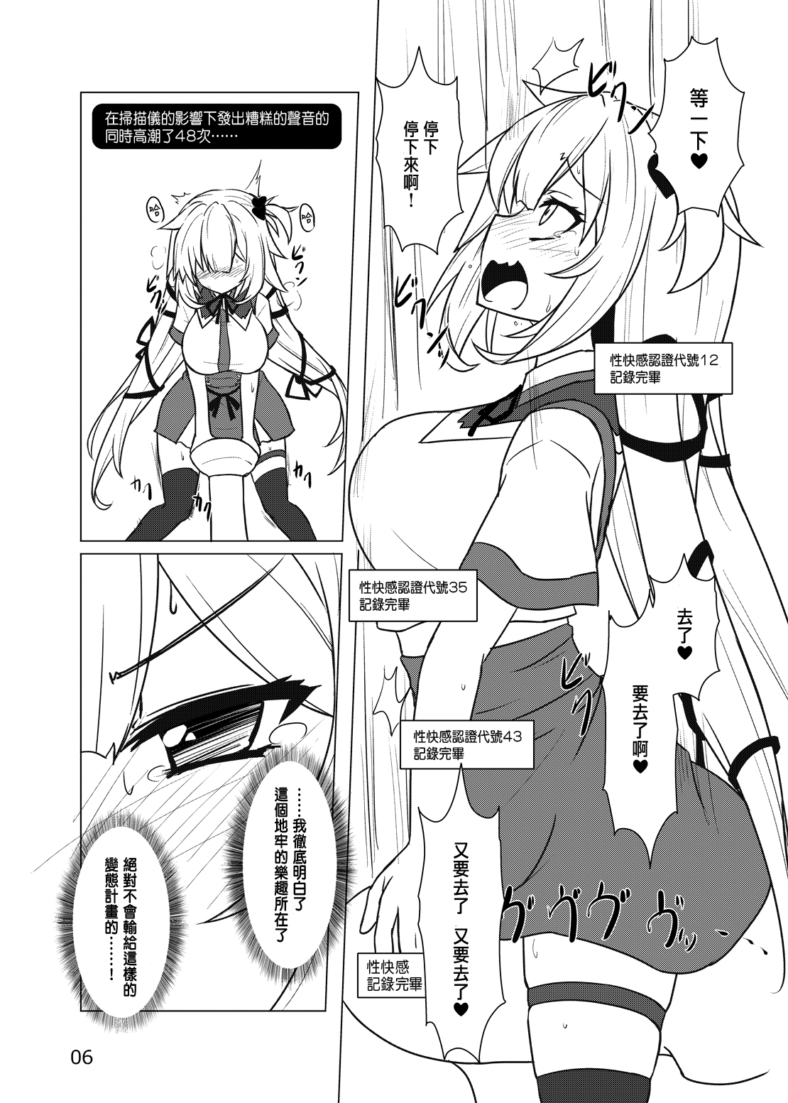 [Calm of Moon River (月凪聖)] エロトラップダンジョンとかバカゲーすぎるでしょ！ (赤井はあと) [中国翻訳] [DL版]